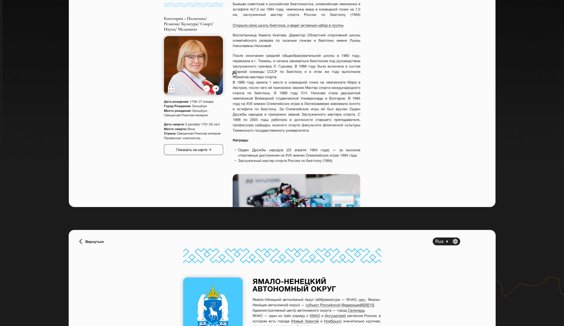 Интерактивная Карта Величия России — Изображение №8 — Интерфейсы, Брендинг на Dprofile