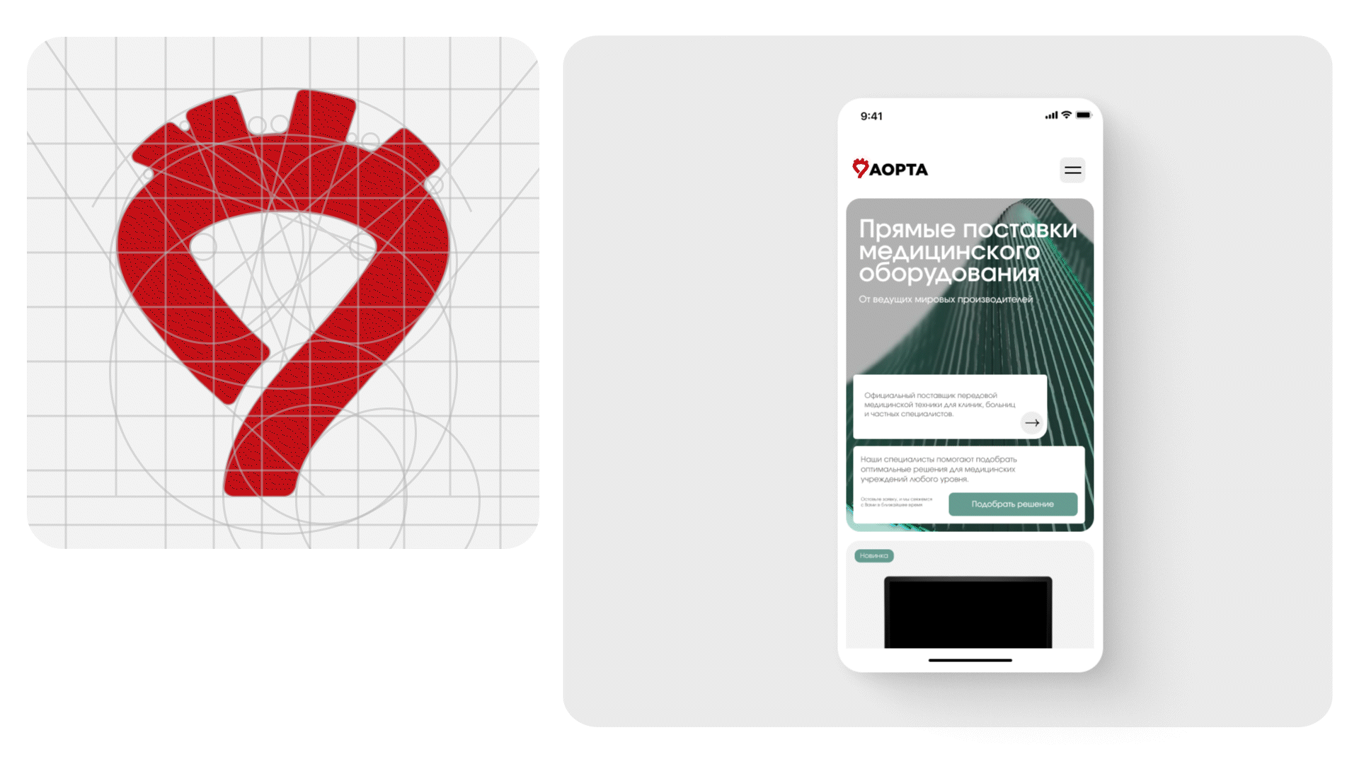Сайт и фирменный стиль для медецинского дистрибьютора — Изображение №7 — Интерфейсы, Брендинг на Dprofile
