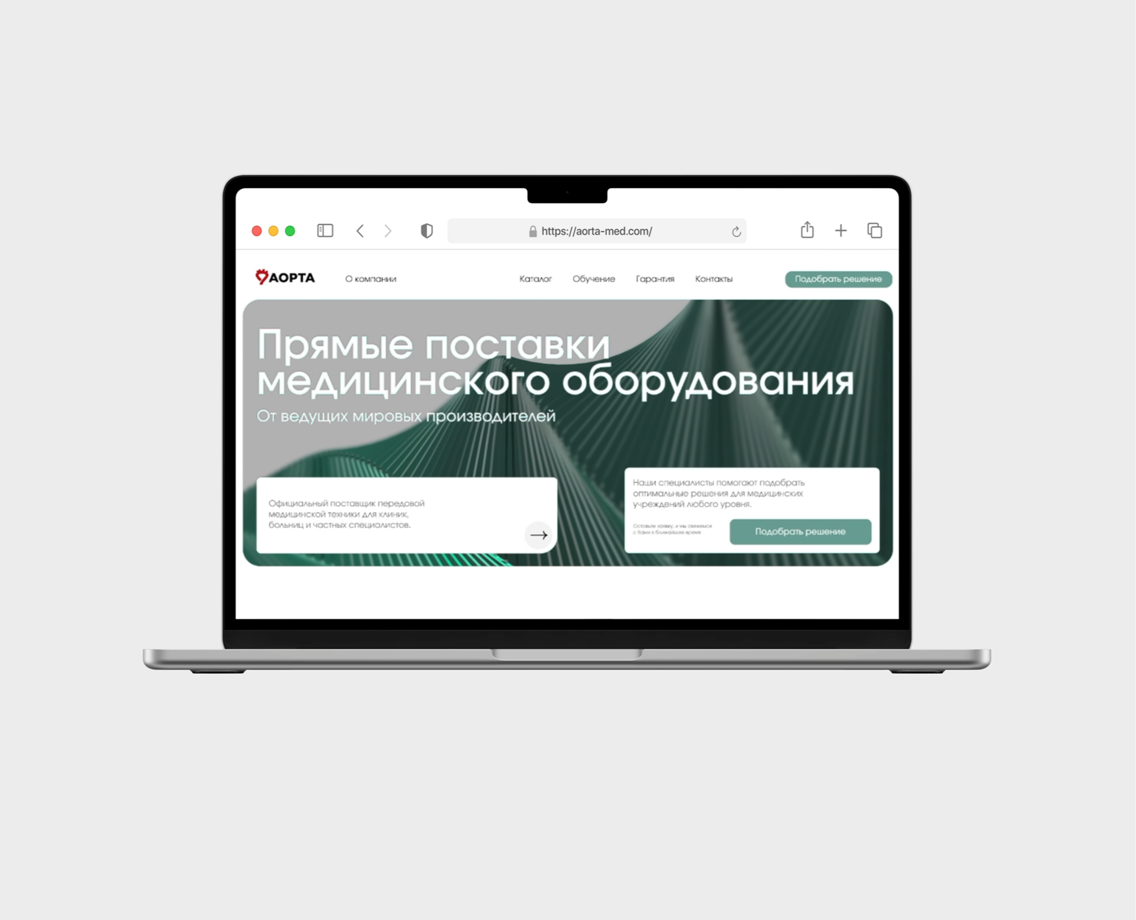 Сайт и фирменный стиль для медецинского дистрибьютора на Dprofile