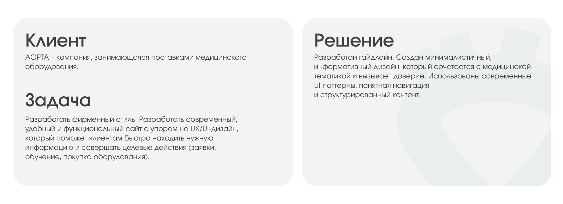 Сайт и фирменный стиль для медецинского дистрибьютора — Изображение №2 — Интерфейсы, Брендинг на Dprofile