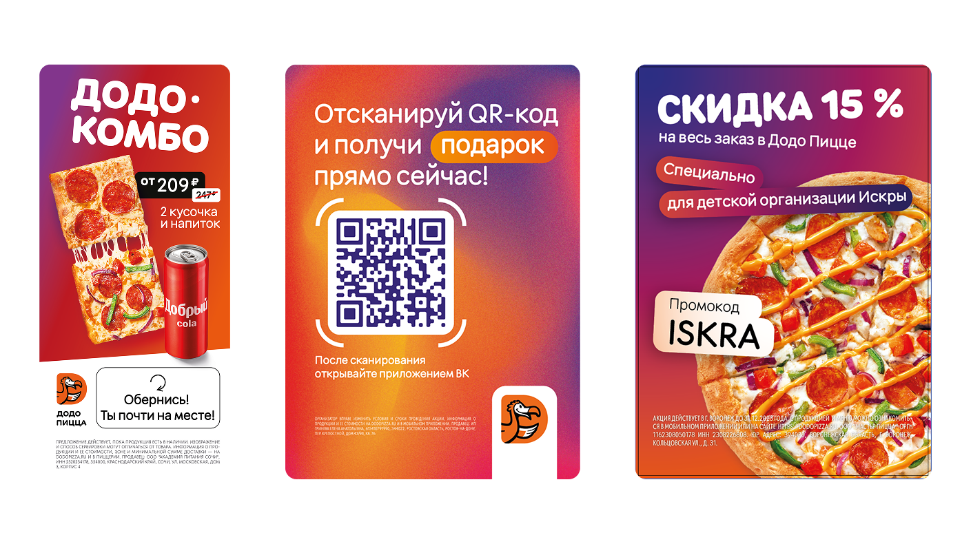 Инхаус макеты для Додо-Пиццы — Изображение №7 — Интерфейсы, Графика на Dprofile