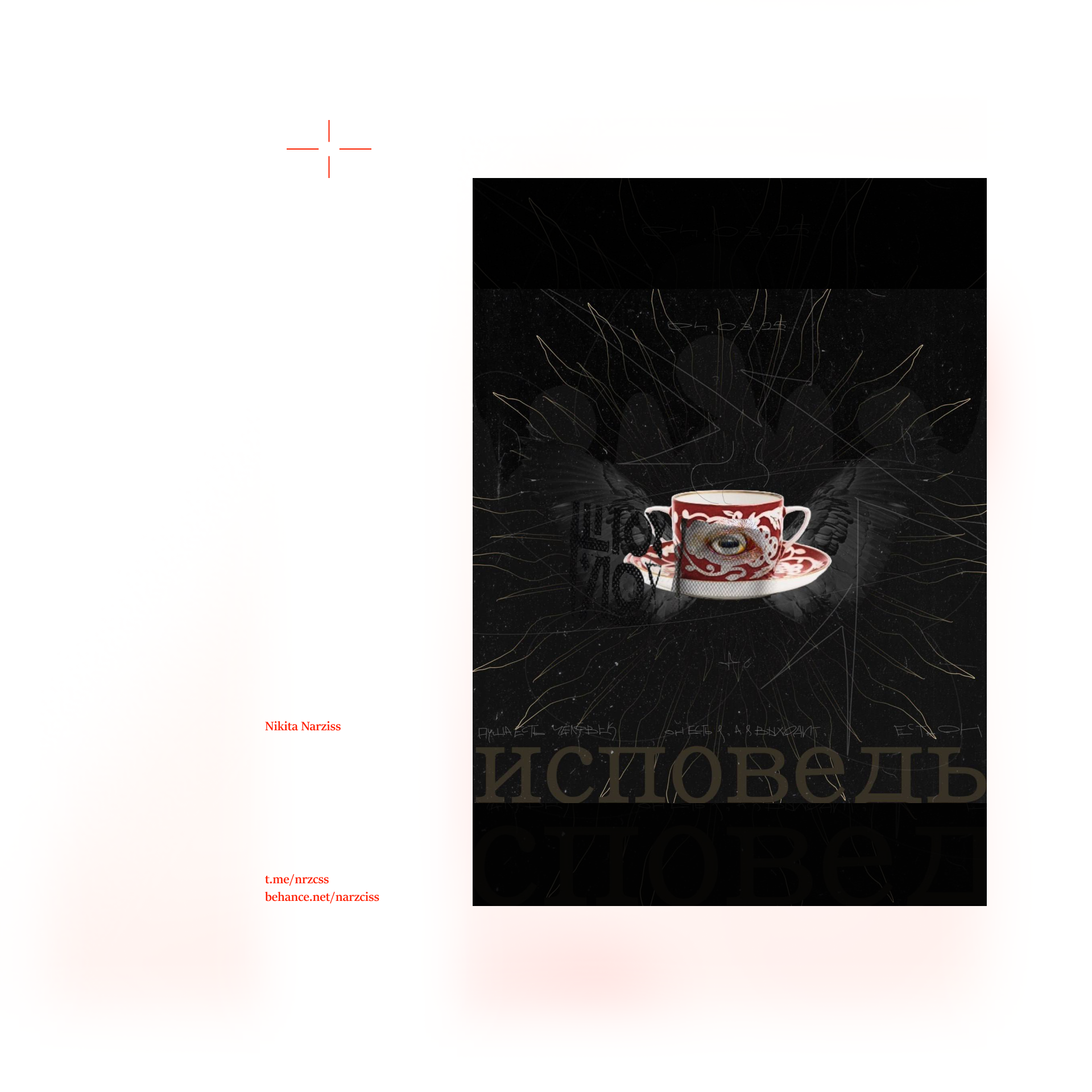 Личное. Очень Опенколл зин-проект — Изображение №8 — Иллюстрация, Графика на Dprofile