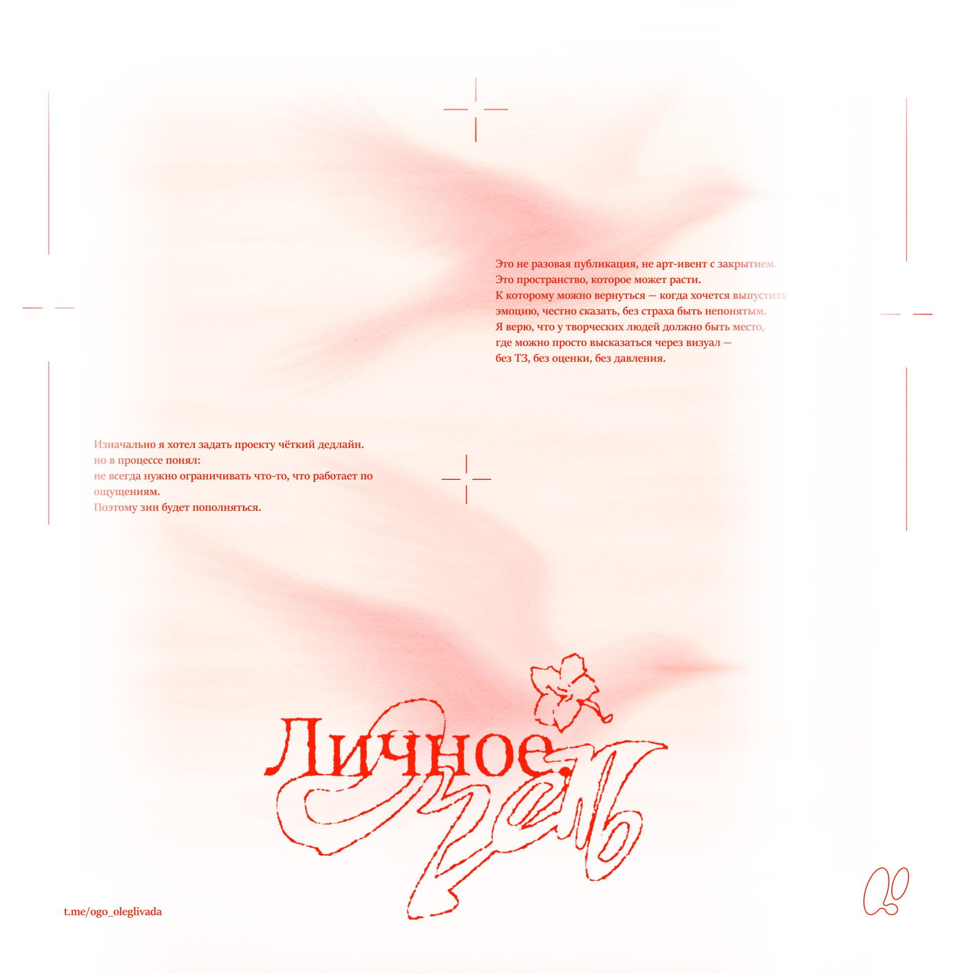 Личное. Очень Опенколл зин-проект — Изображение №10 — Иллюстрация, Графика на Dprofile