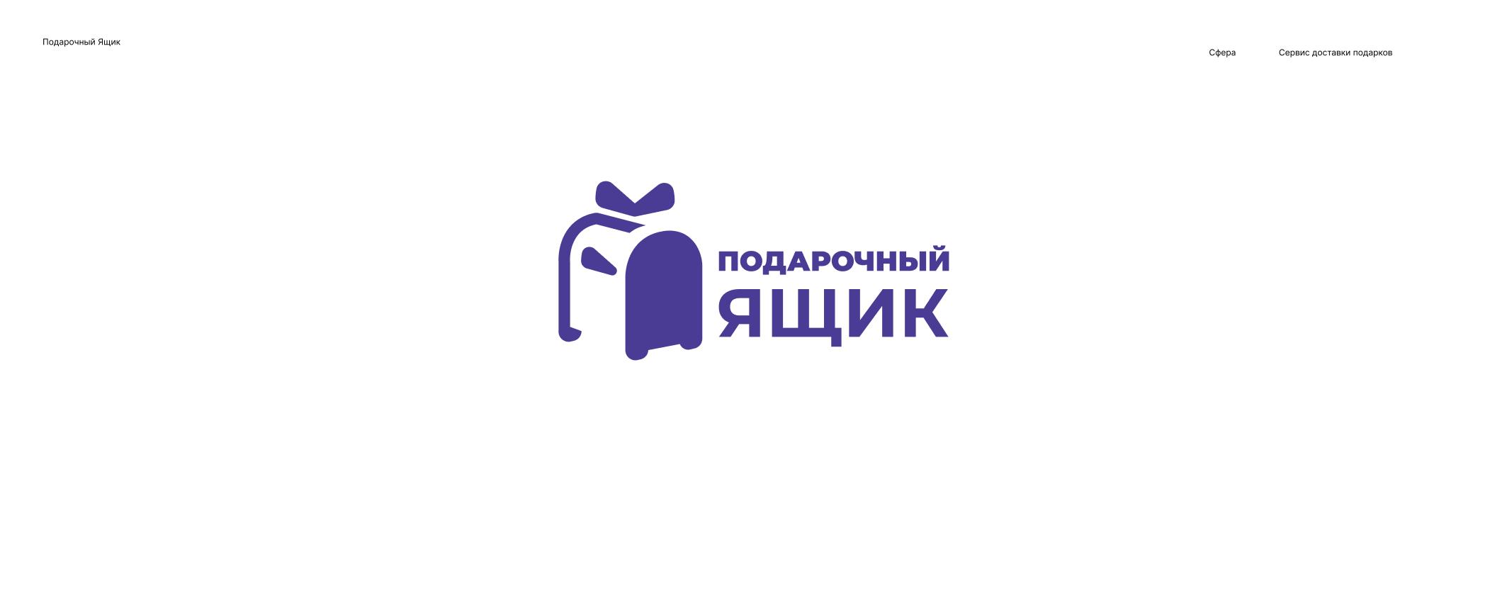 Logofolio 2018-2025 — Изображение №13 — Брендинг на Dprofile