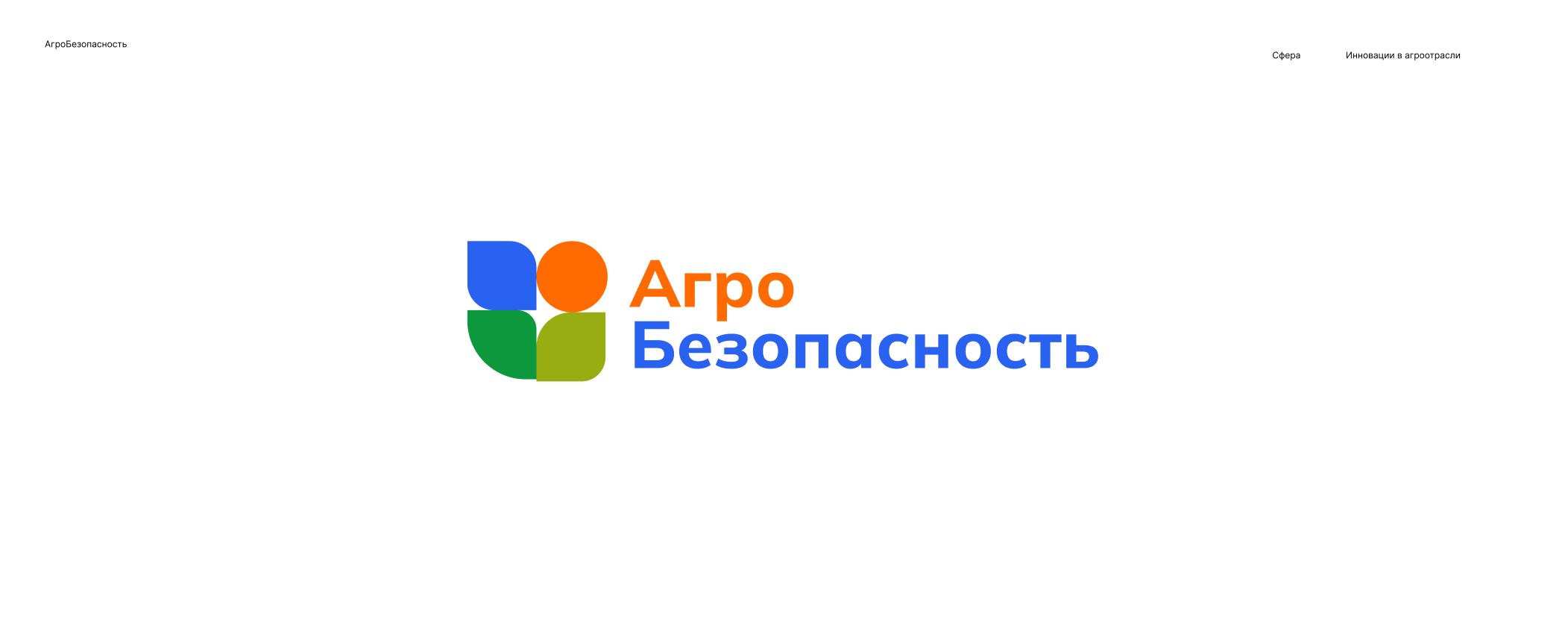 Logofolio 2018-2025 — Изображение №23 — Брендинг на Dprofile