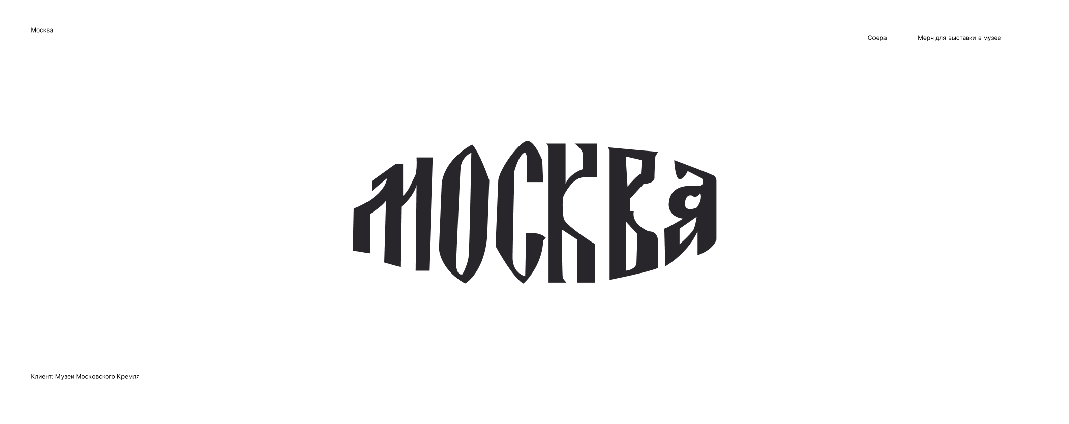 Logofolio 2018-2025 — Изображение №11 — Брендинг на Dprofile