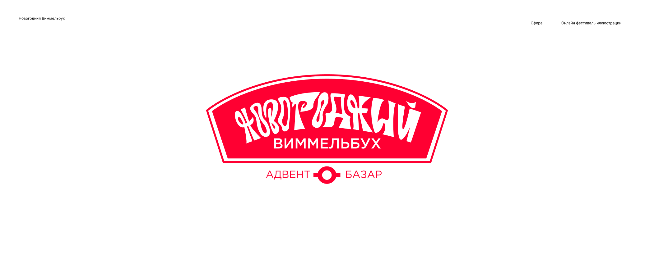 Logofolio 2018-2025 — Изображение №9 — Брендинг на Dprofile