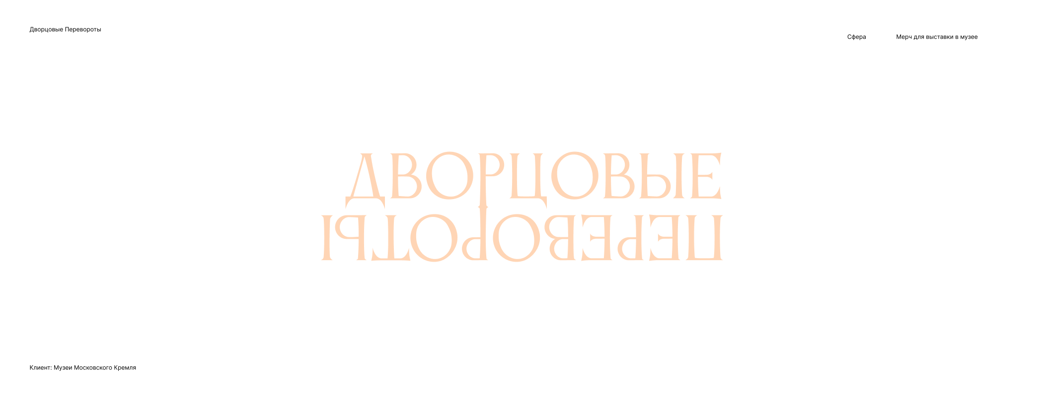 Logofolio 2018-2025 — Изображение №5 — Брендинг на Dprofile