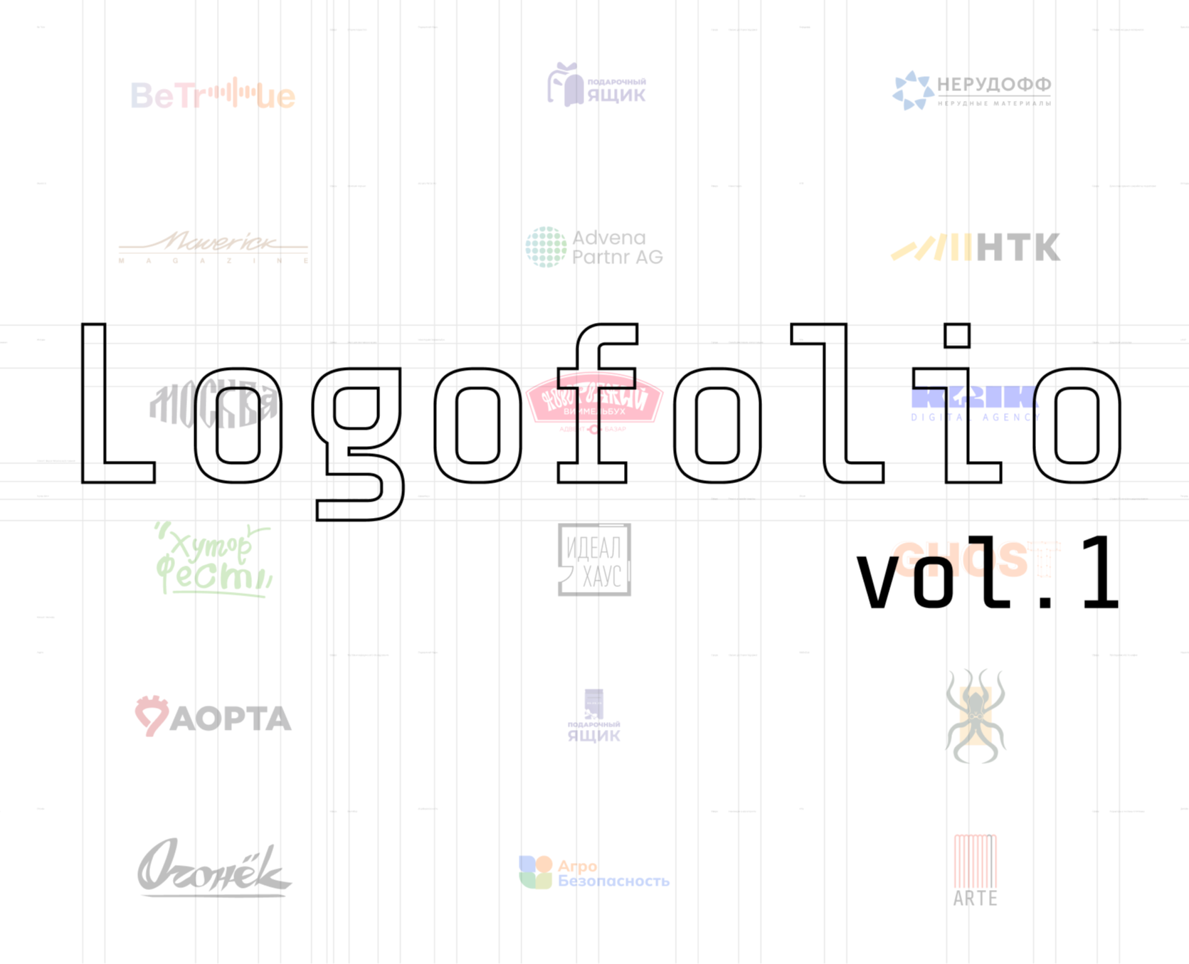 Logofolio 2018-2025 на Dprofile