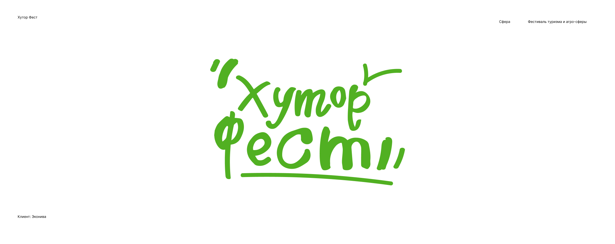 Logofolio 2018-2025 — Изображение №3 — Брендинг на Dprofile