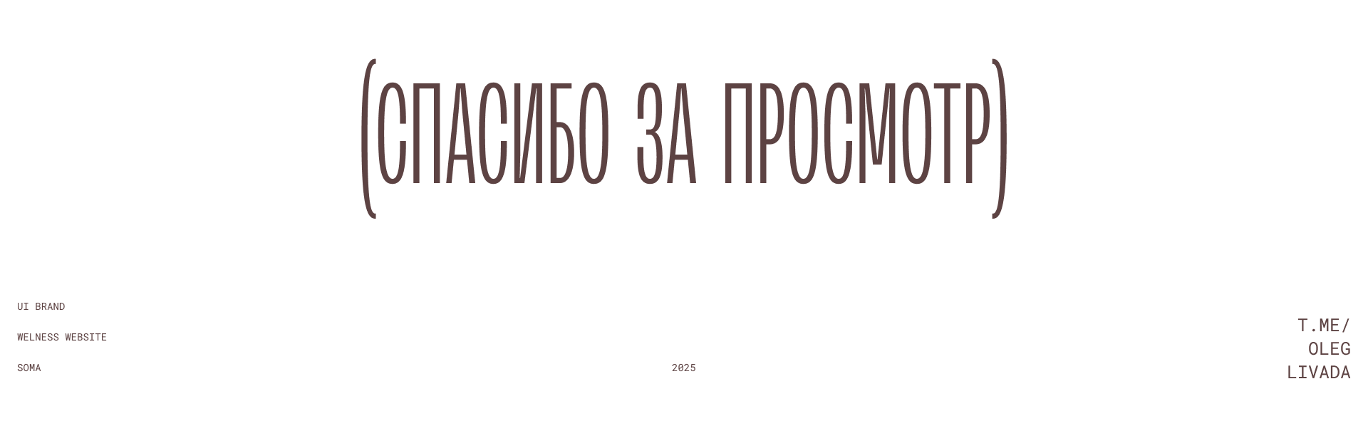 SOMA — сенсорный digital для бренда тишины — Изображение №9 — Интерфейсы, Брендинг на Dprofile