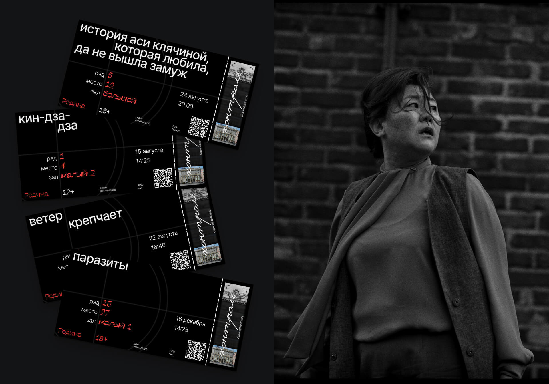 Rodina Cinema — Изображение №12 — Брендинг, Графика на Dprofile