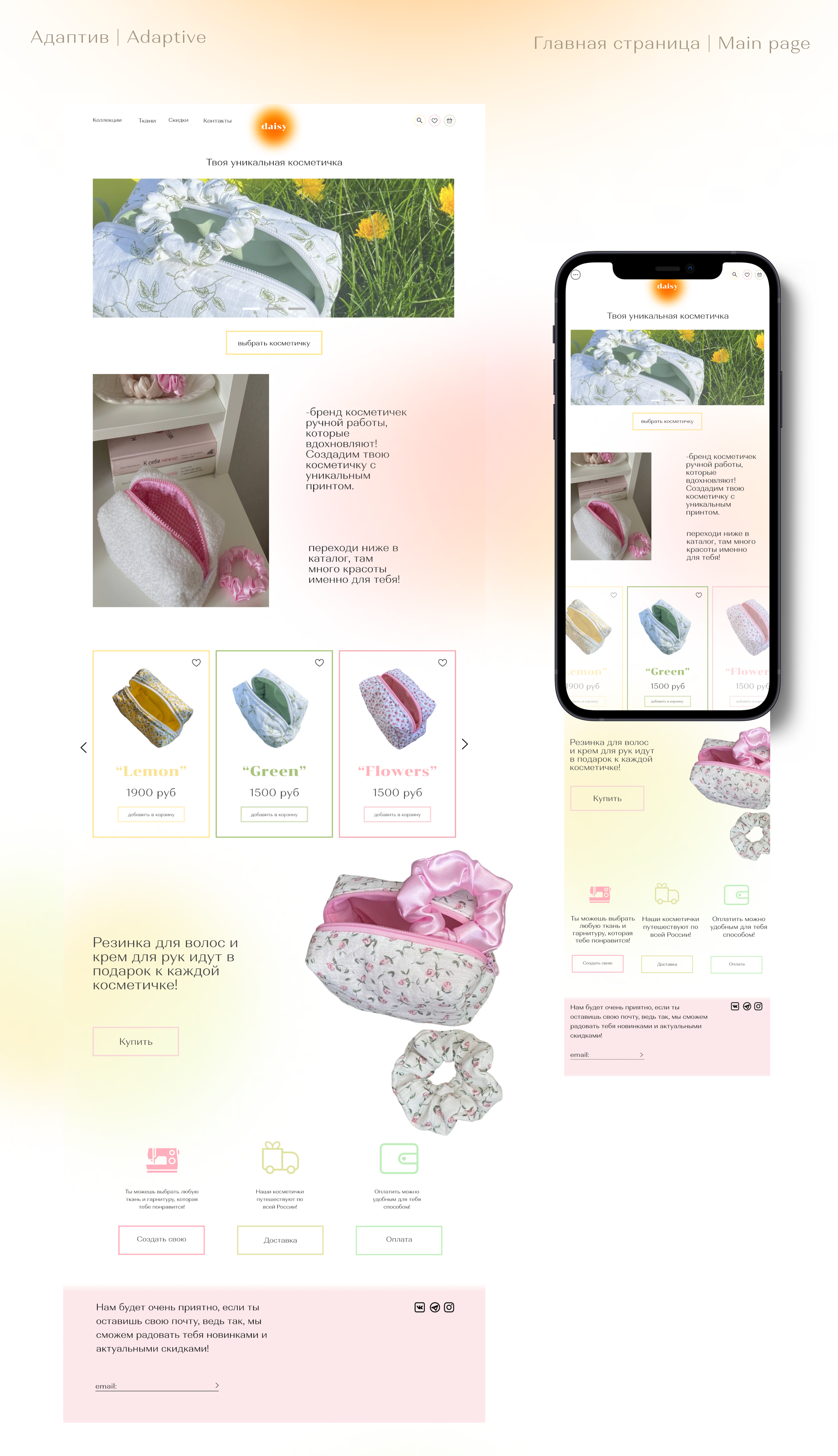 Интернет-магазин для бренда Daisy — Изображение №4 — Интерфейсы, Брендинг на Dprofile