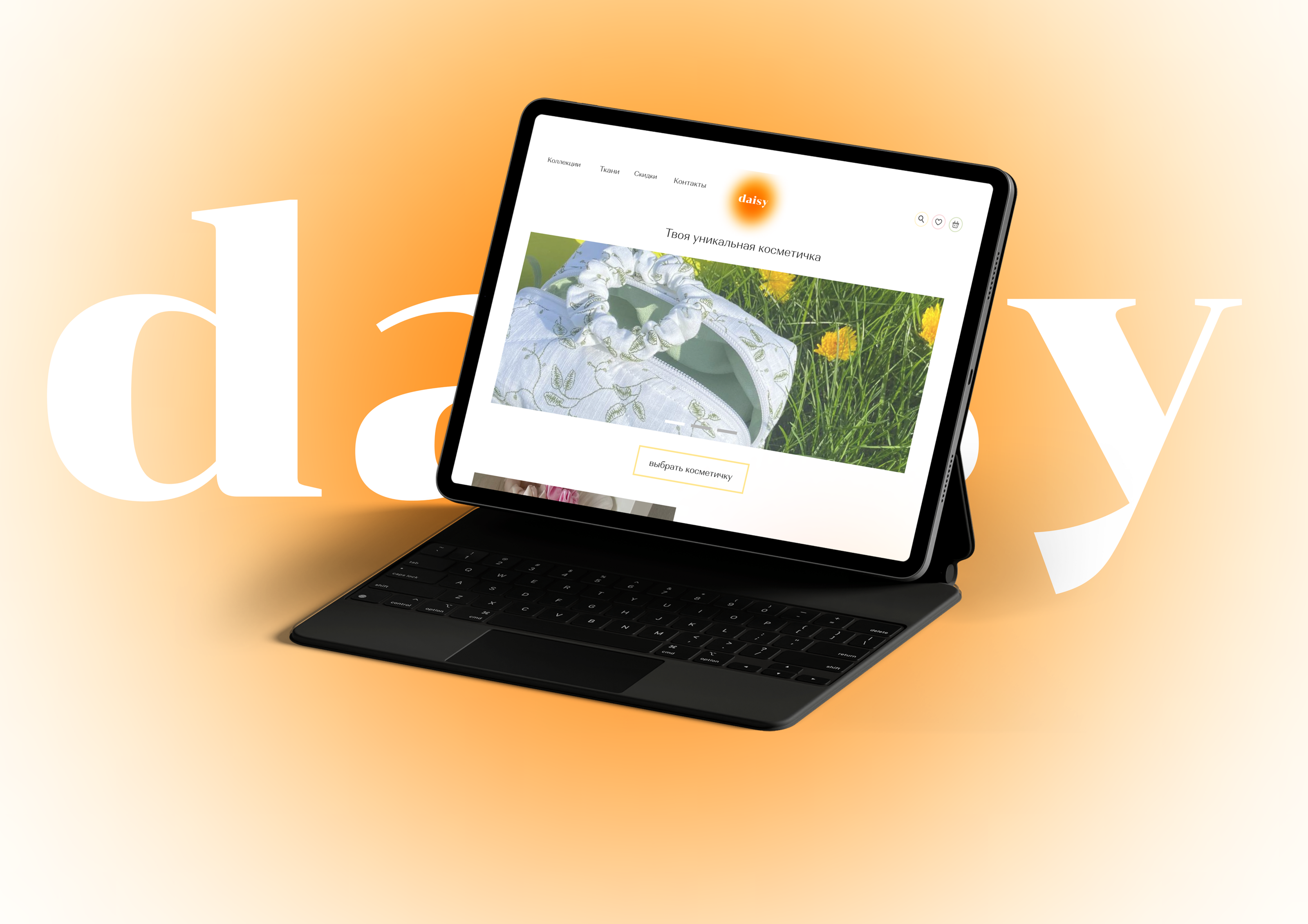Интернет-магазин для бренда Daisy — Изображение №3 — Интерфейсы, Брендинг на Dprofile