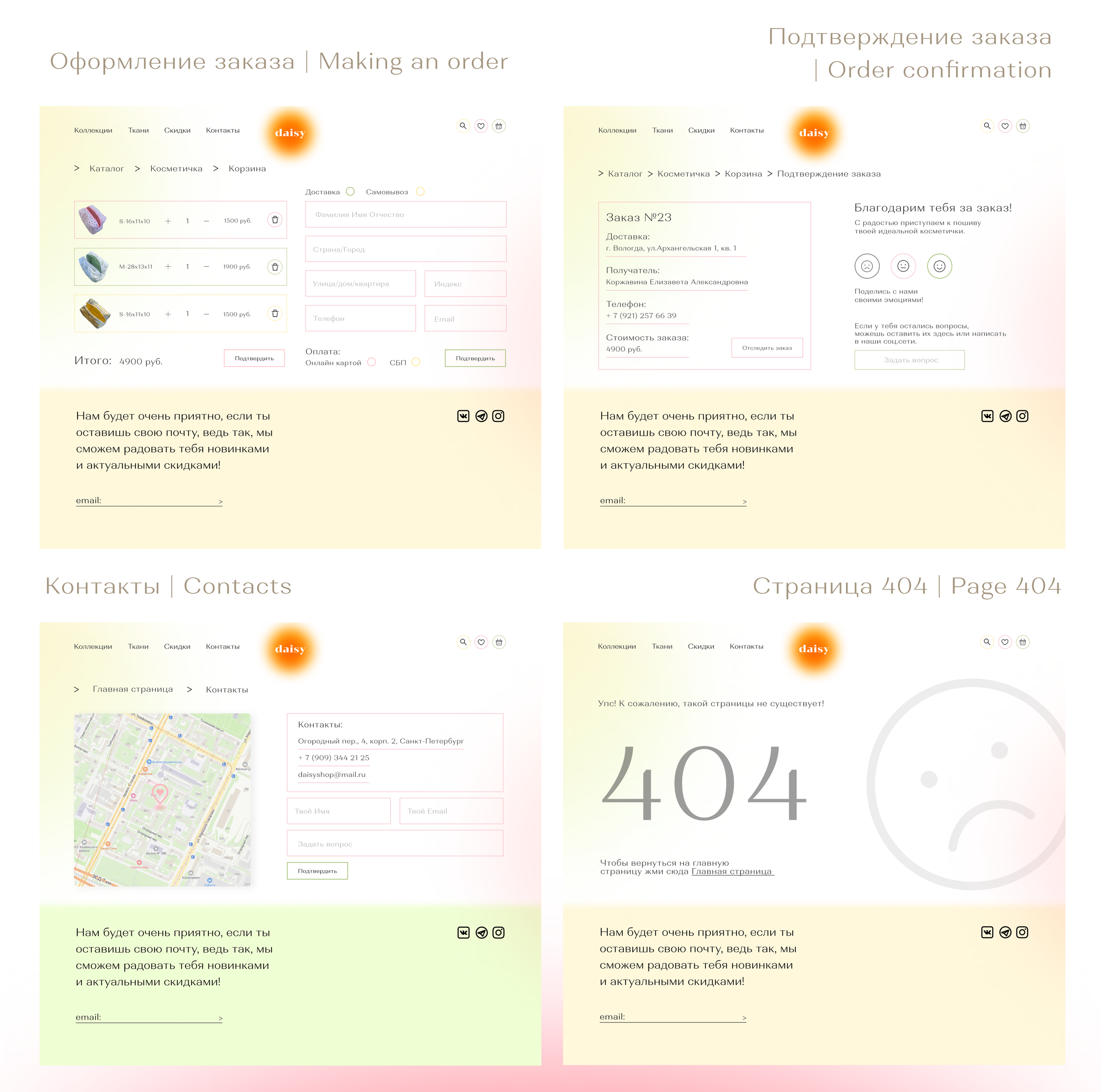 Интернет-магазин для бренда Daisy — Изображение №6 — Интерфейсы, Брендинг на Dprofile