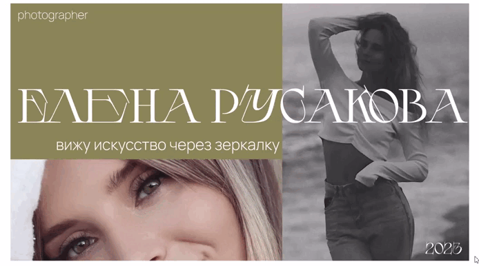 Презентация для фотографа — Изображение №5 — Брендинг на Dprofile
