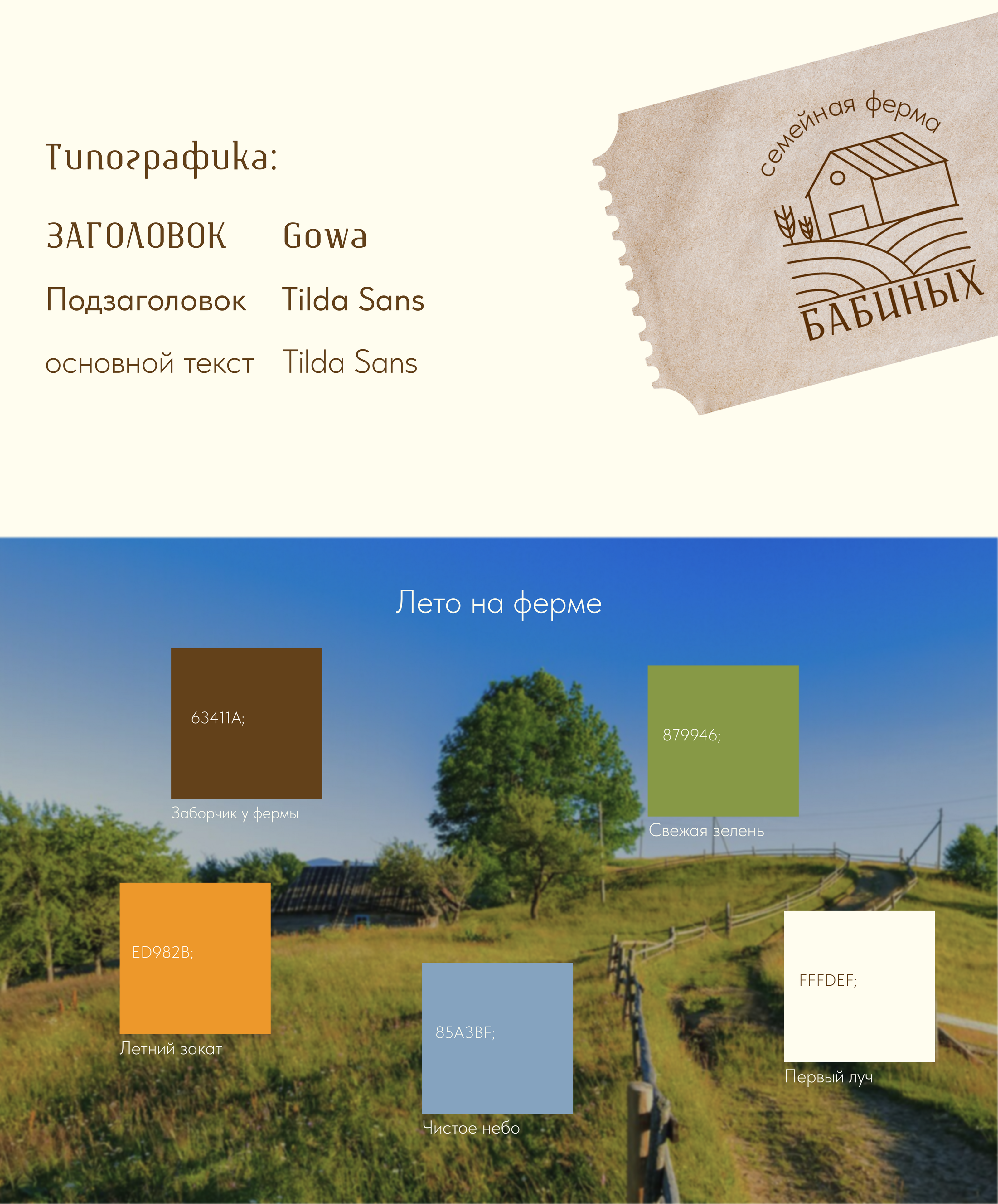 e-commerce for farm | многостраничный сайт для фермы — Изображение №3 — Интерфейсы, Брендинг на Dprofile