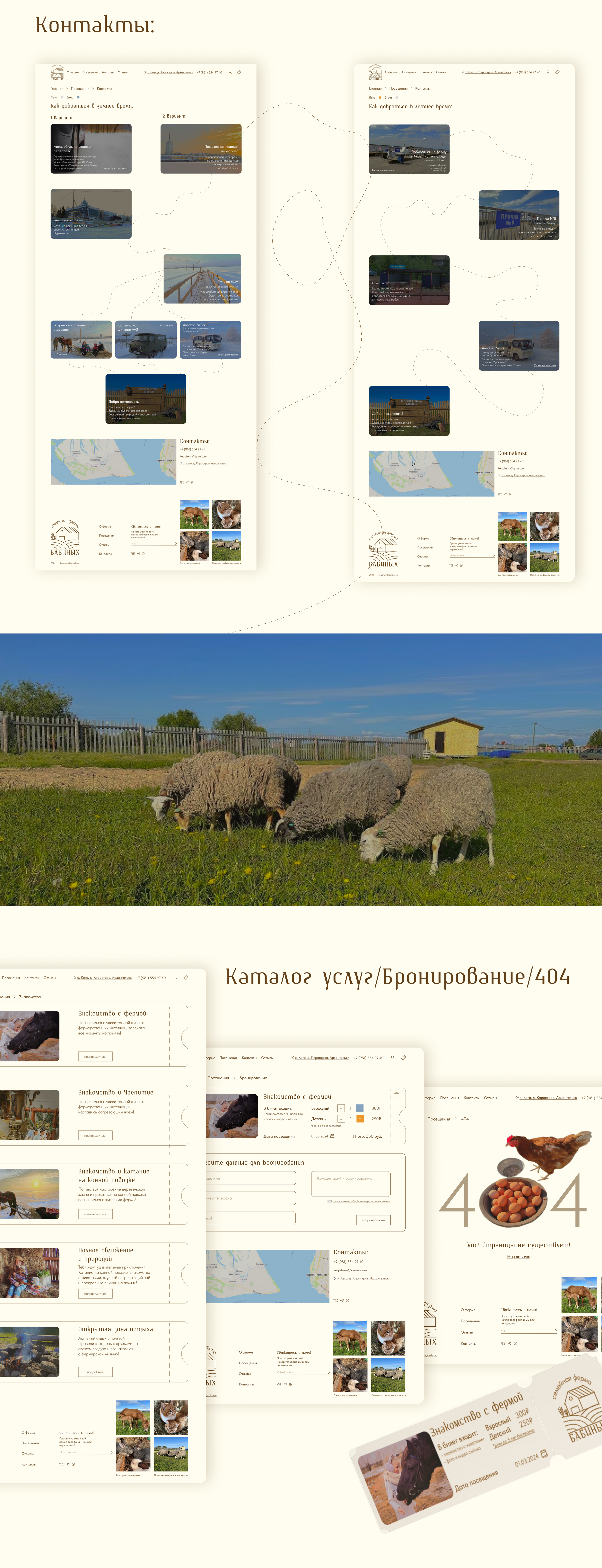 e-commerce for farm | многостраничный сайт для фермы — Изображение №7 — Интерфейсы, Брендинг на Dprofile