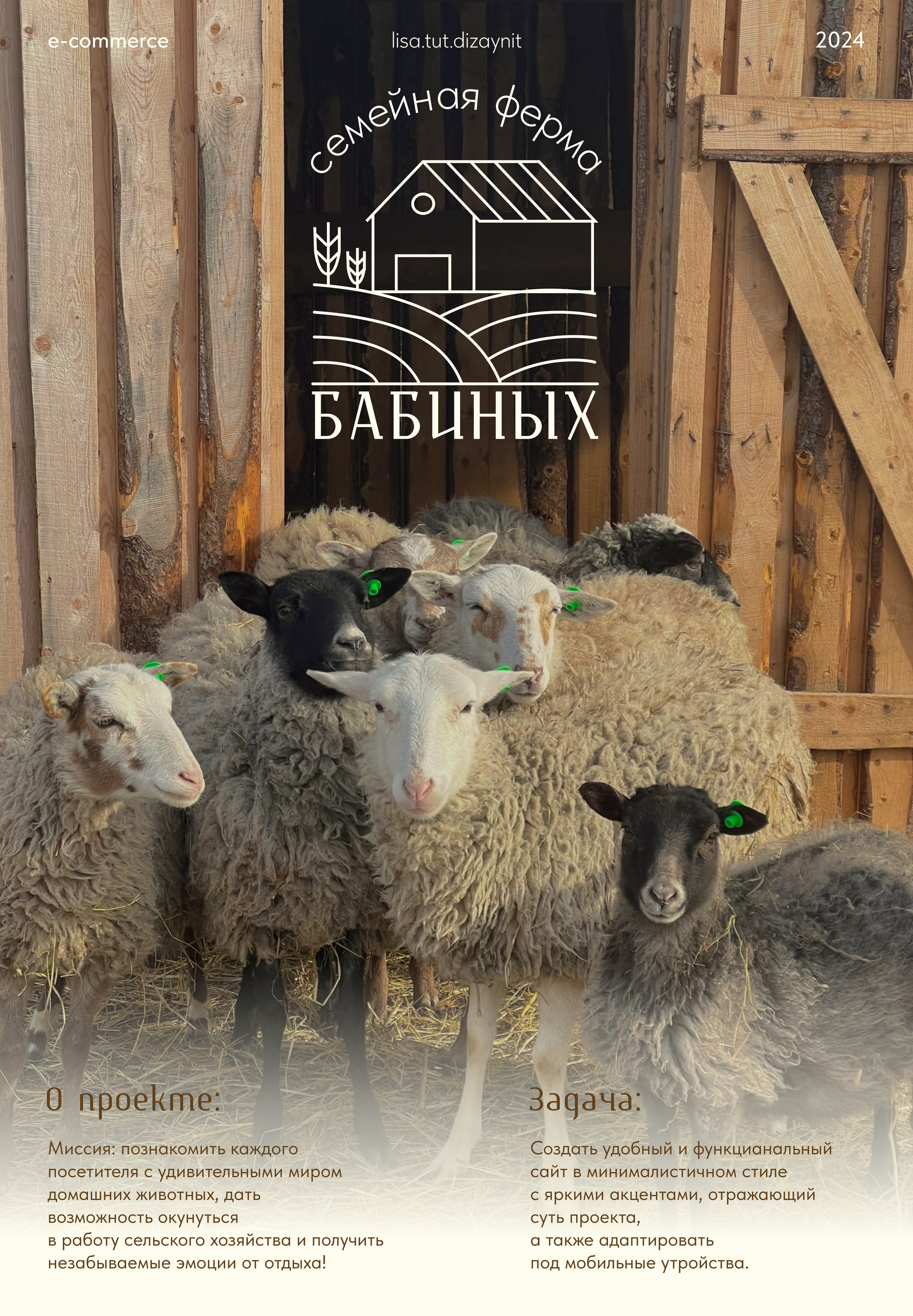 e-commerce for farm | многостраничный сайт для фермы — Изображение №1 — Интерфейсы, Брендинг на Dprofile