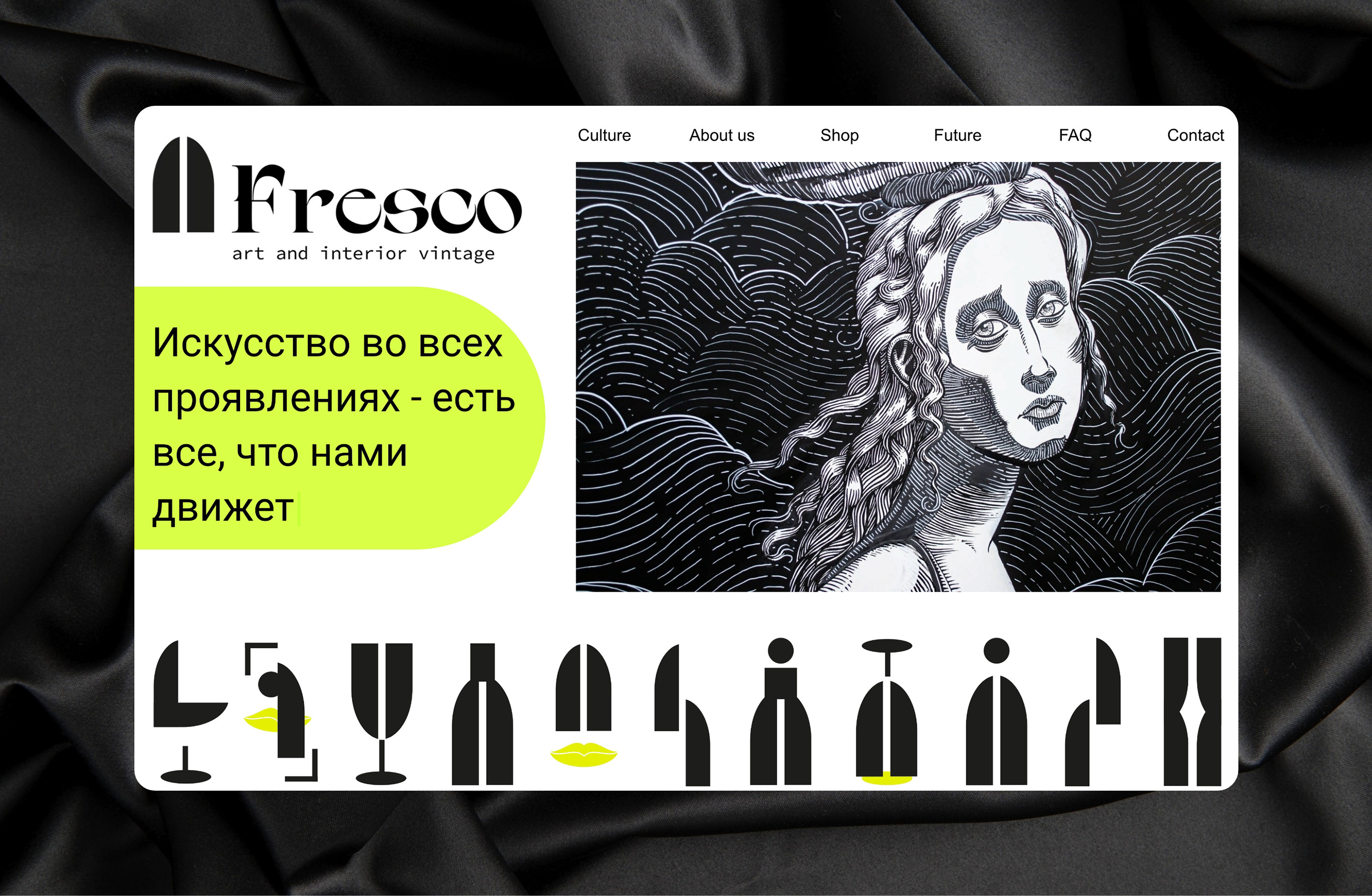 Fresco. Vintage shop | Branding & Visual Identity — Изображение №16 — Интерфейсы, Брендинг на Dprofile