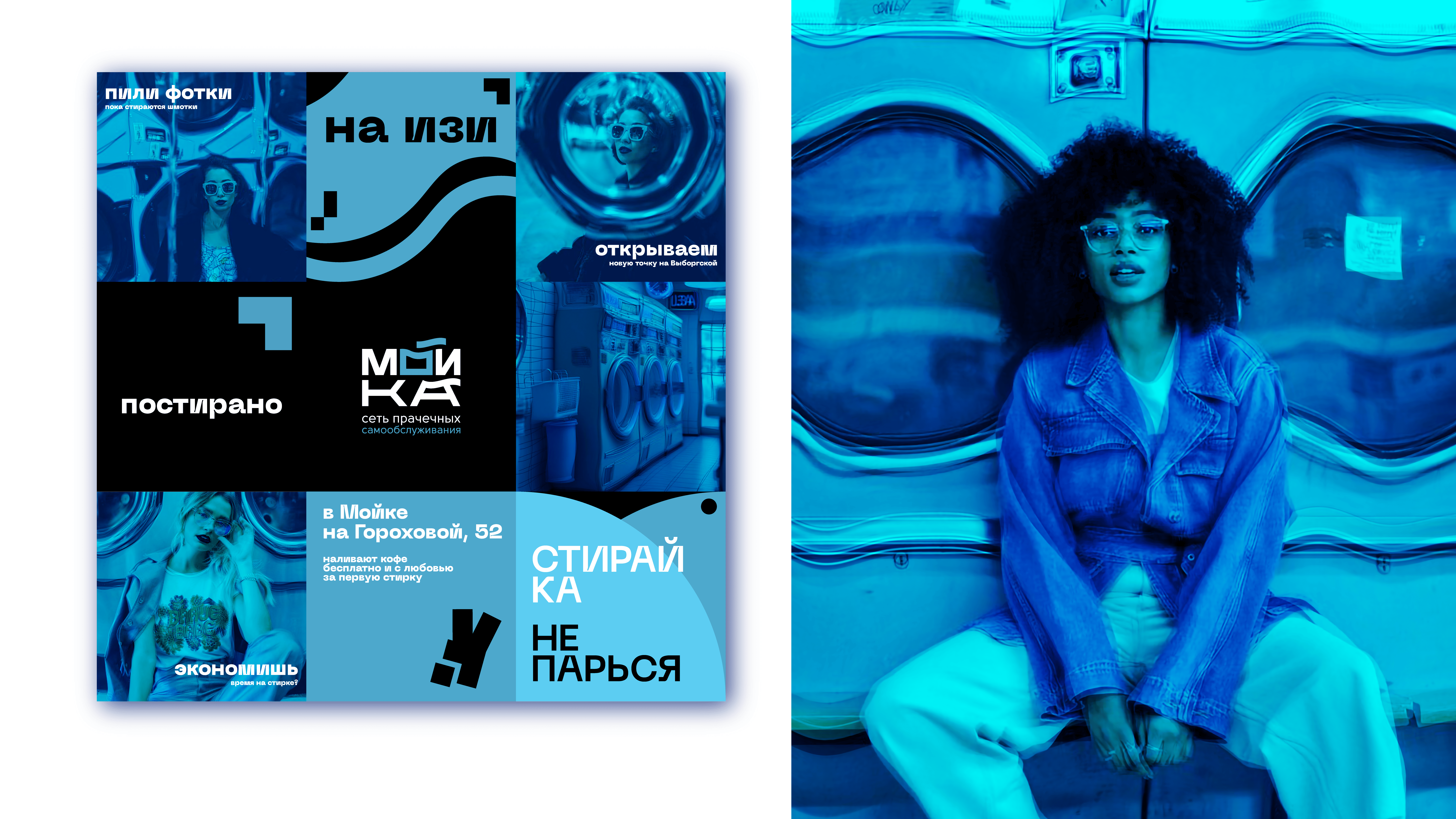 Мойка. Минималистичный логотип для прачечной. — Изображение №7 — Брендинг, Графика на Dprofile