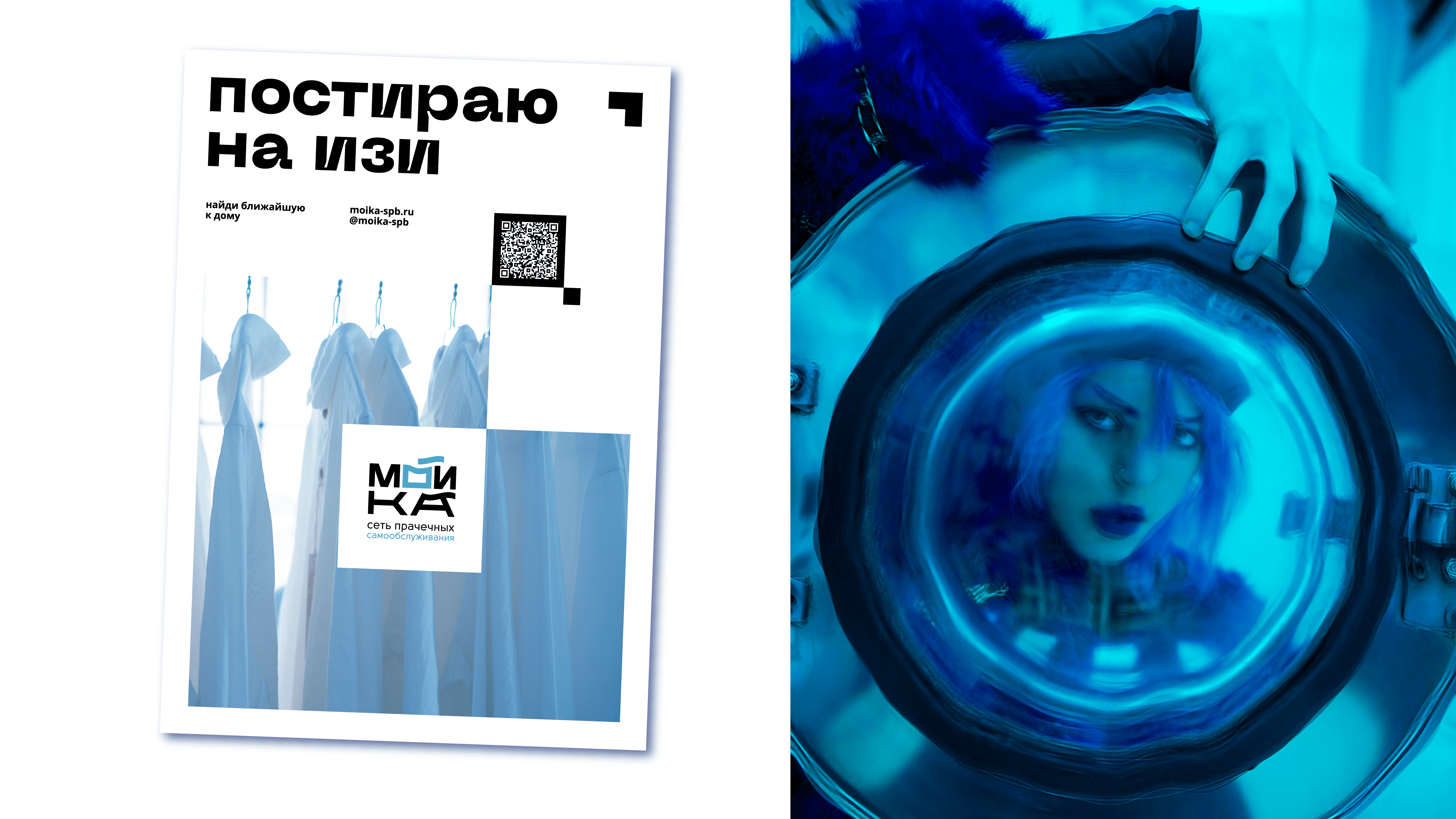 Мойка. Минималистичный логотип для прачечной. — Изображение №4 — Брендинг, Графика на Dprofile