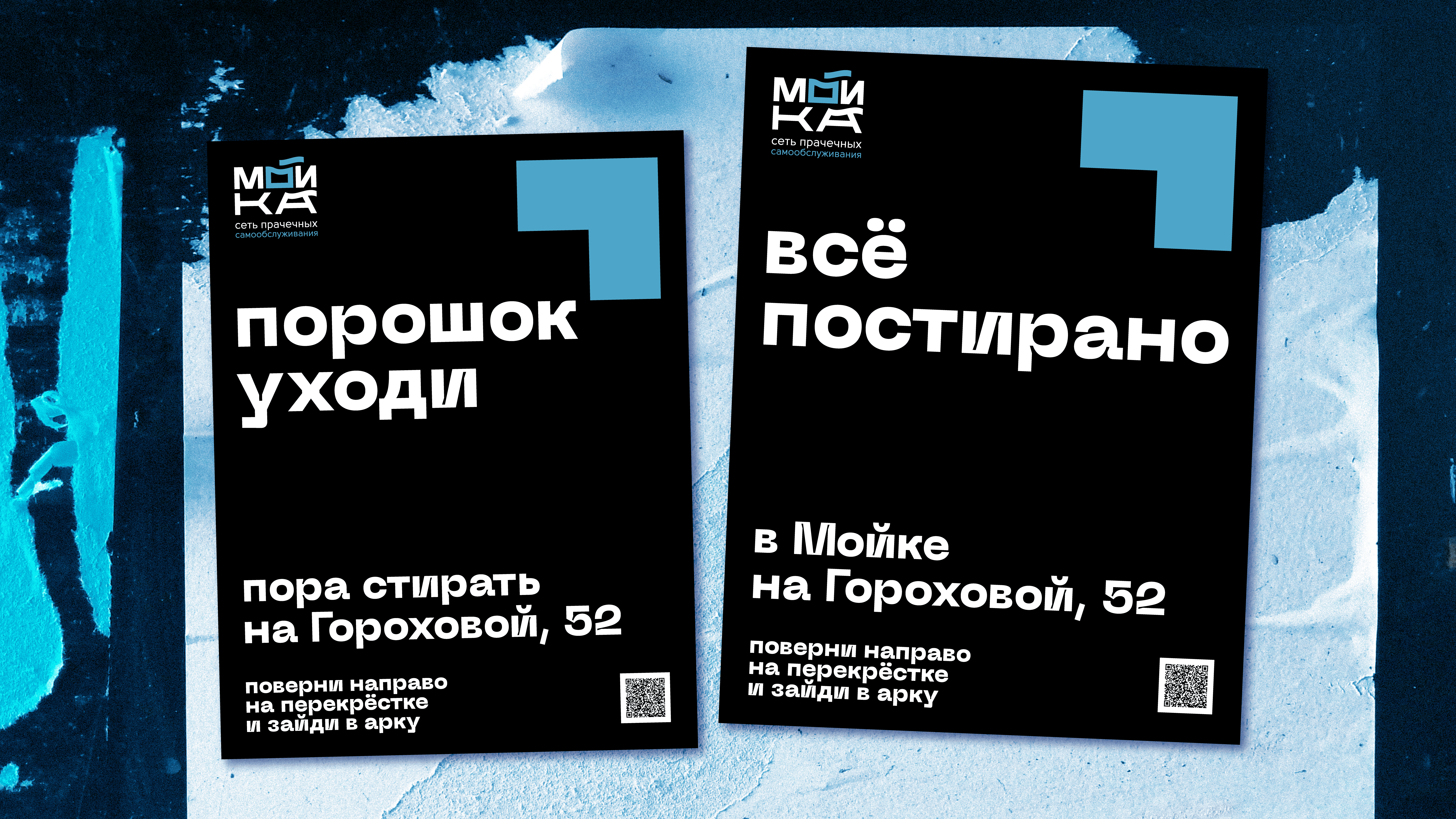 Мойка. Минималистичный логотип для прачечной. — Изображение №5 — Брендинг, Графика на Dprofile