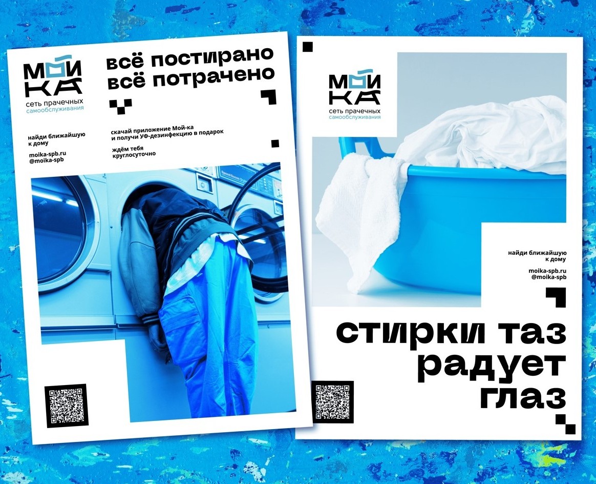 Мойка. Минималистичный логотип для прачечной. — Брендинг, Графика на Dprofile