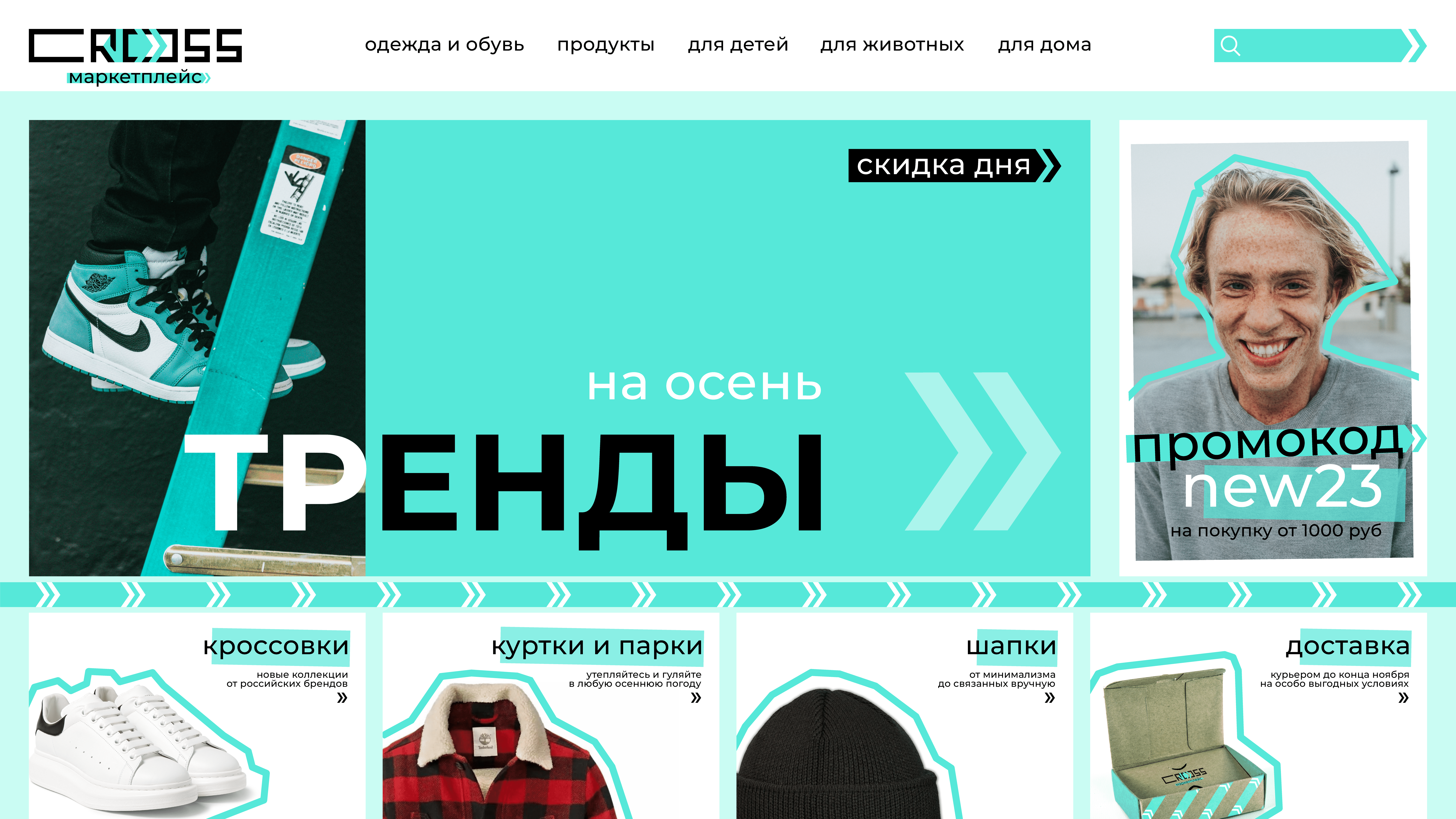 Cross. Шрифтовой логотип для маркетплейса — Изображение №8 — Брендинг, Графика на Dprofile