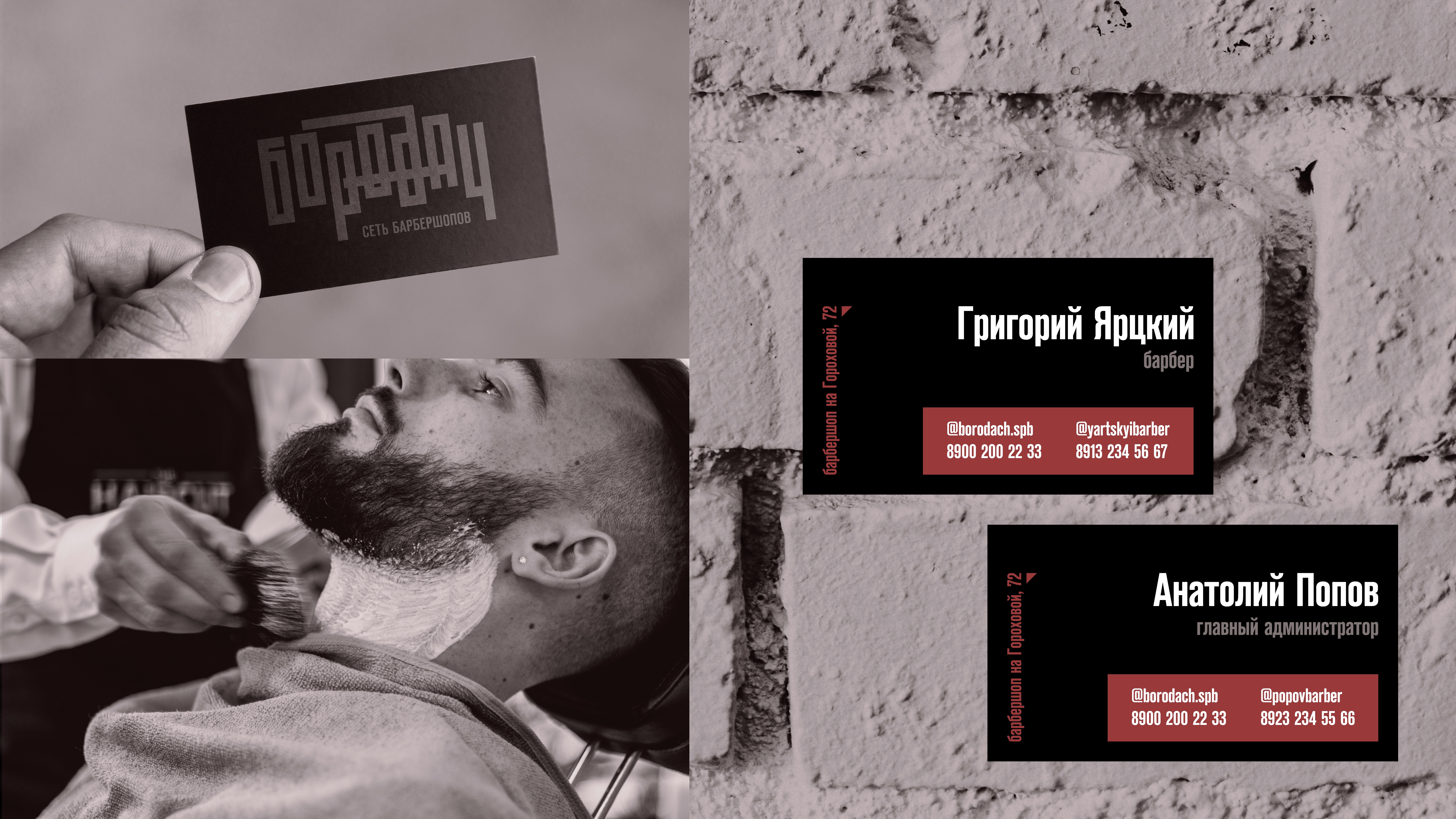 Бородач. Логотип для сети барбершопов. — Изображение №11 — Брендинг, Графика на Dprofile
