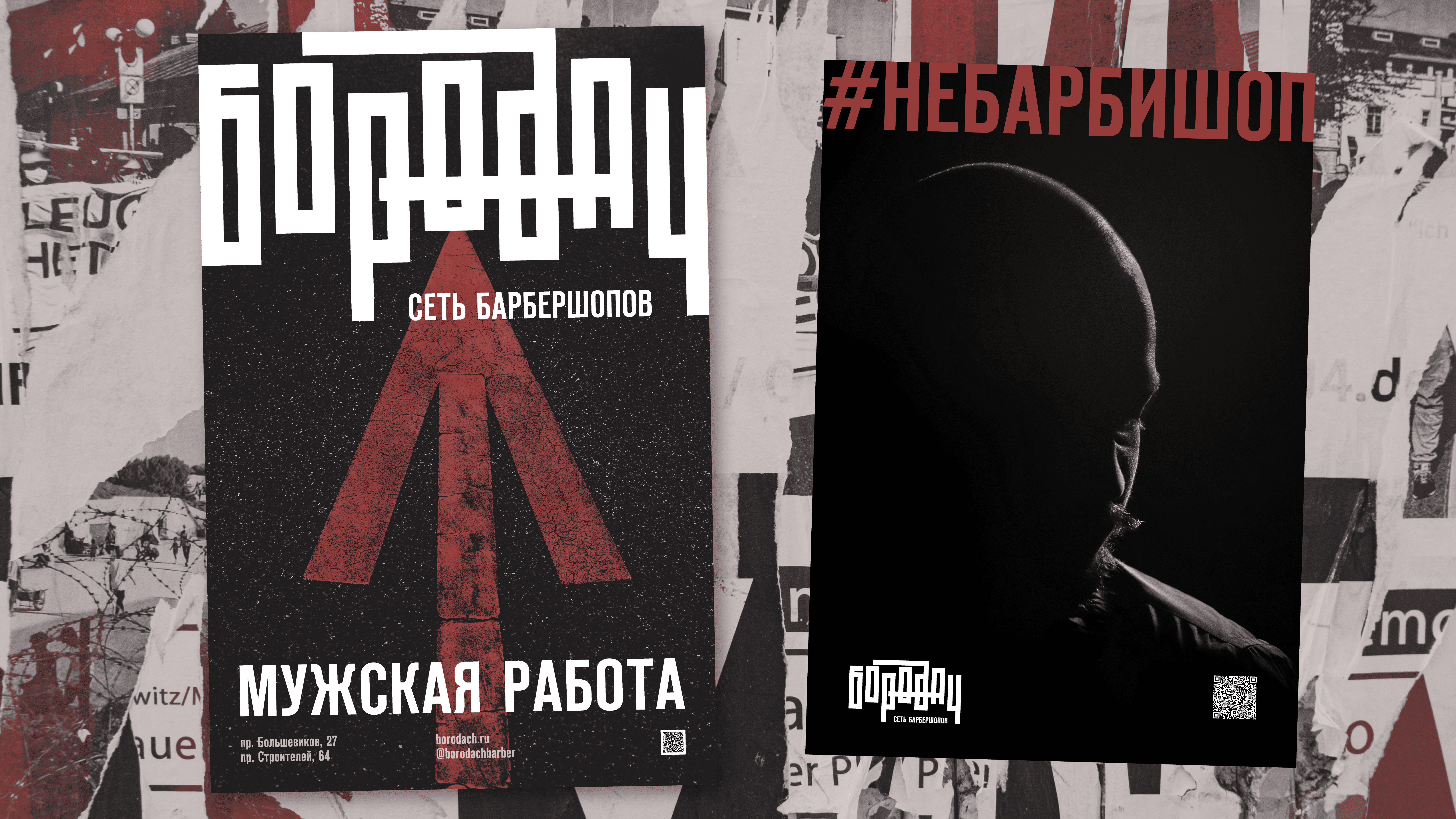 Бородач. Логотип для сети барбершопов. — Изображение №5 — Брендинг, Графика на Dprofile