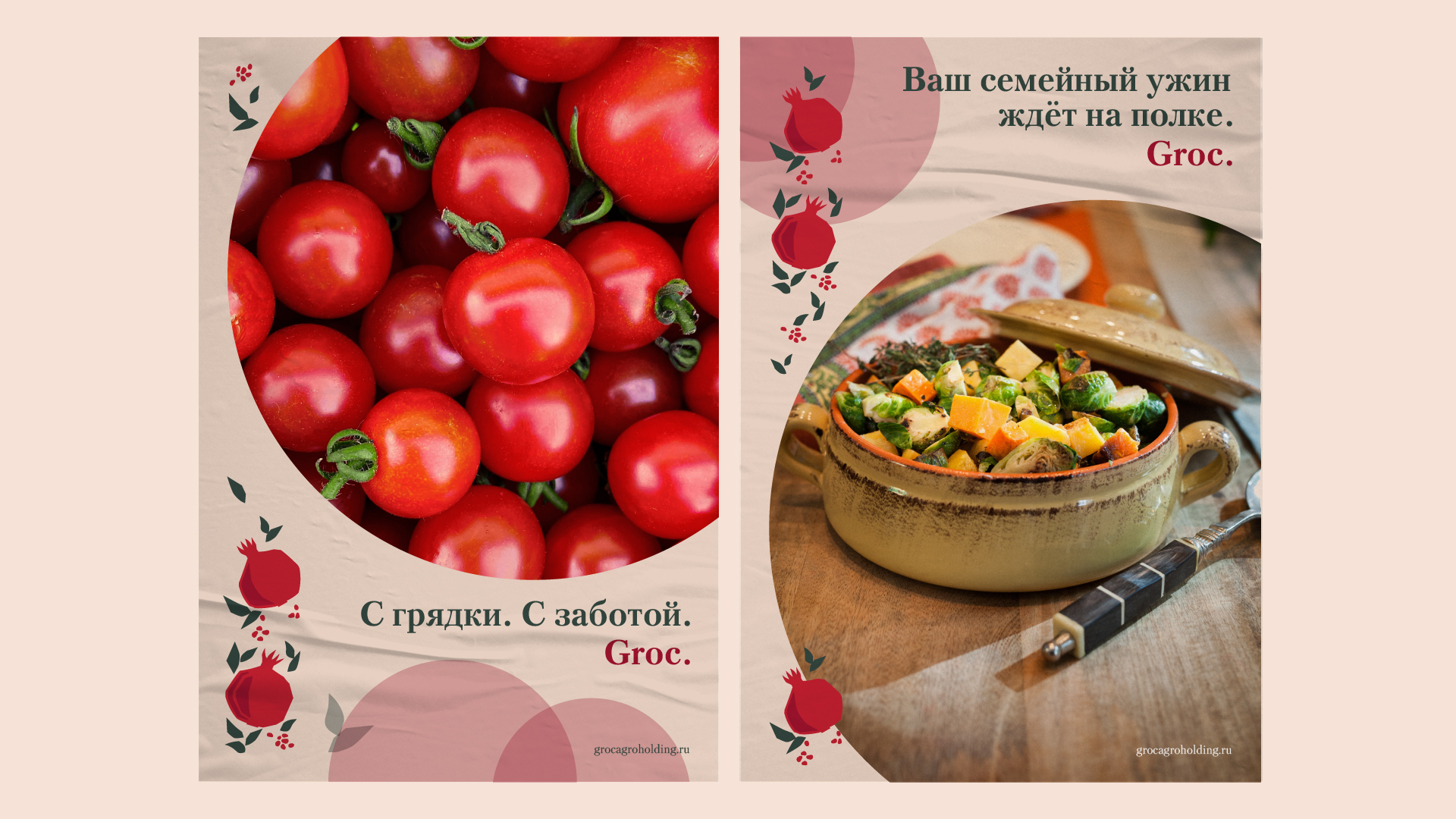 Groc. Логотип для агрохолдинга. — Изображение №4 — Брендинг, Графика на Dprofile