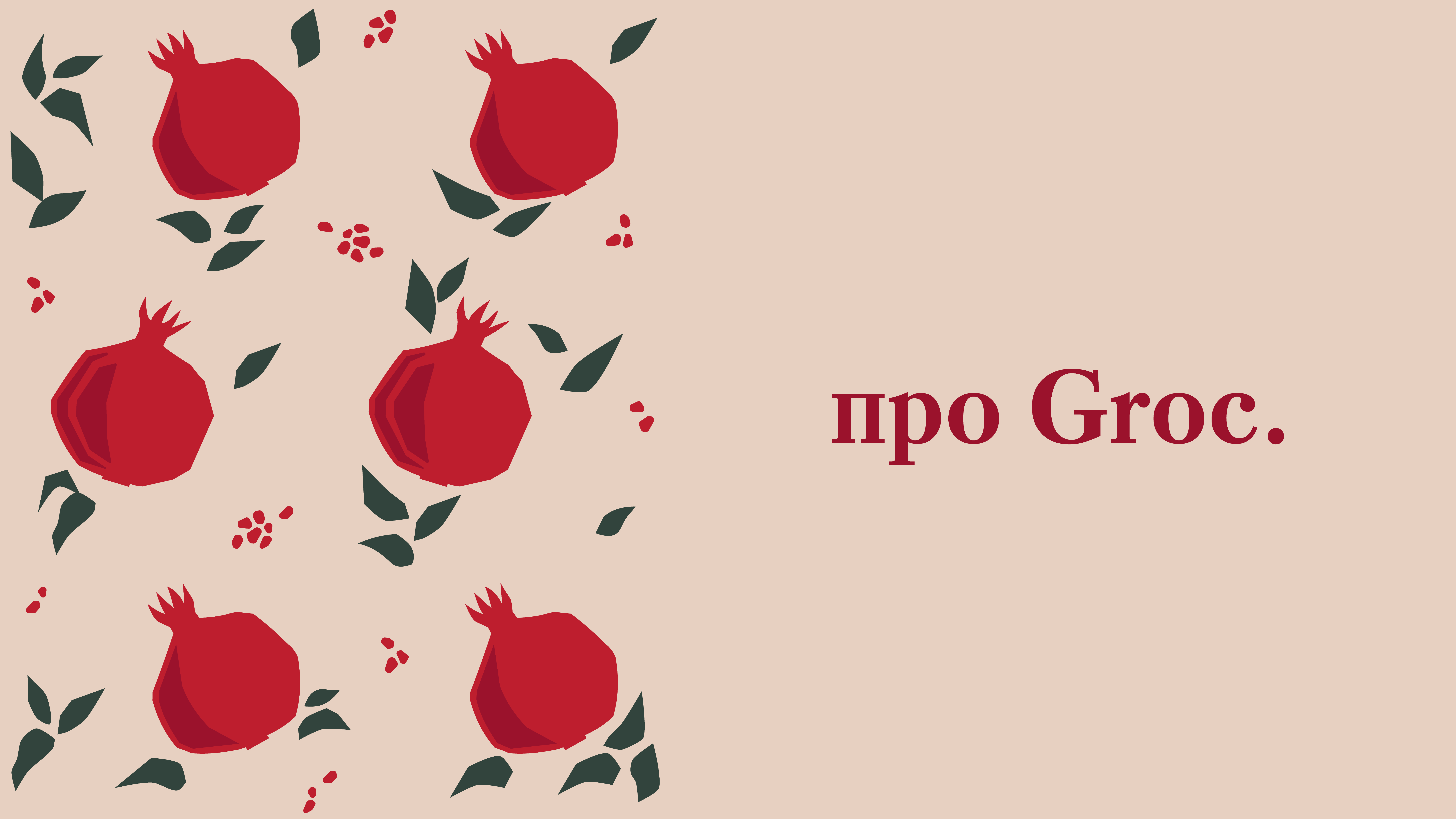 Groc. Логотип для агрохолдинга. — Изображение №12 — Брендинг, Графика на Dprofile