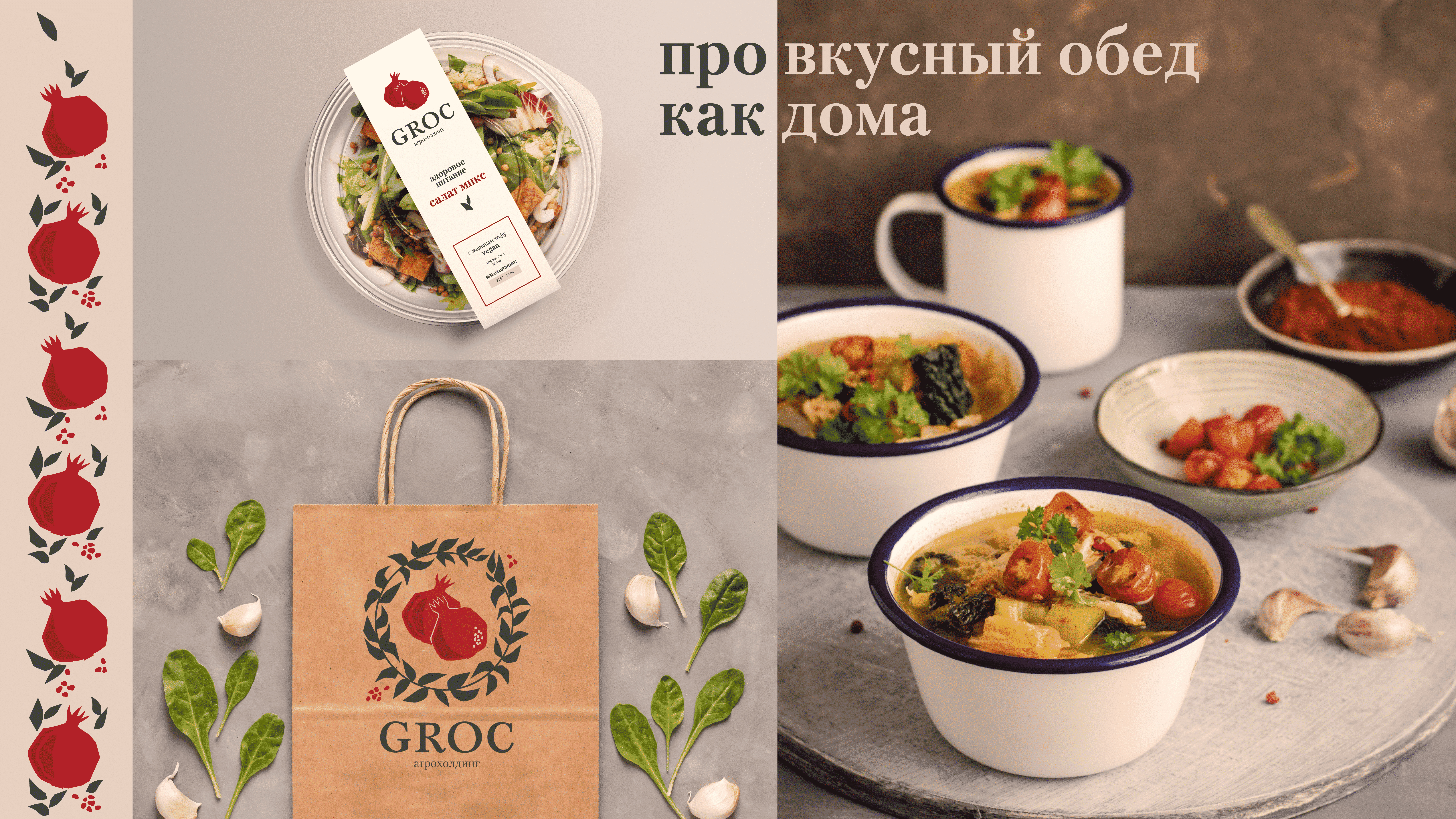 Groc. Логотип для агрохолдинга. — Изображение №9 — Брендинг, Графика на Dprofile