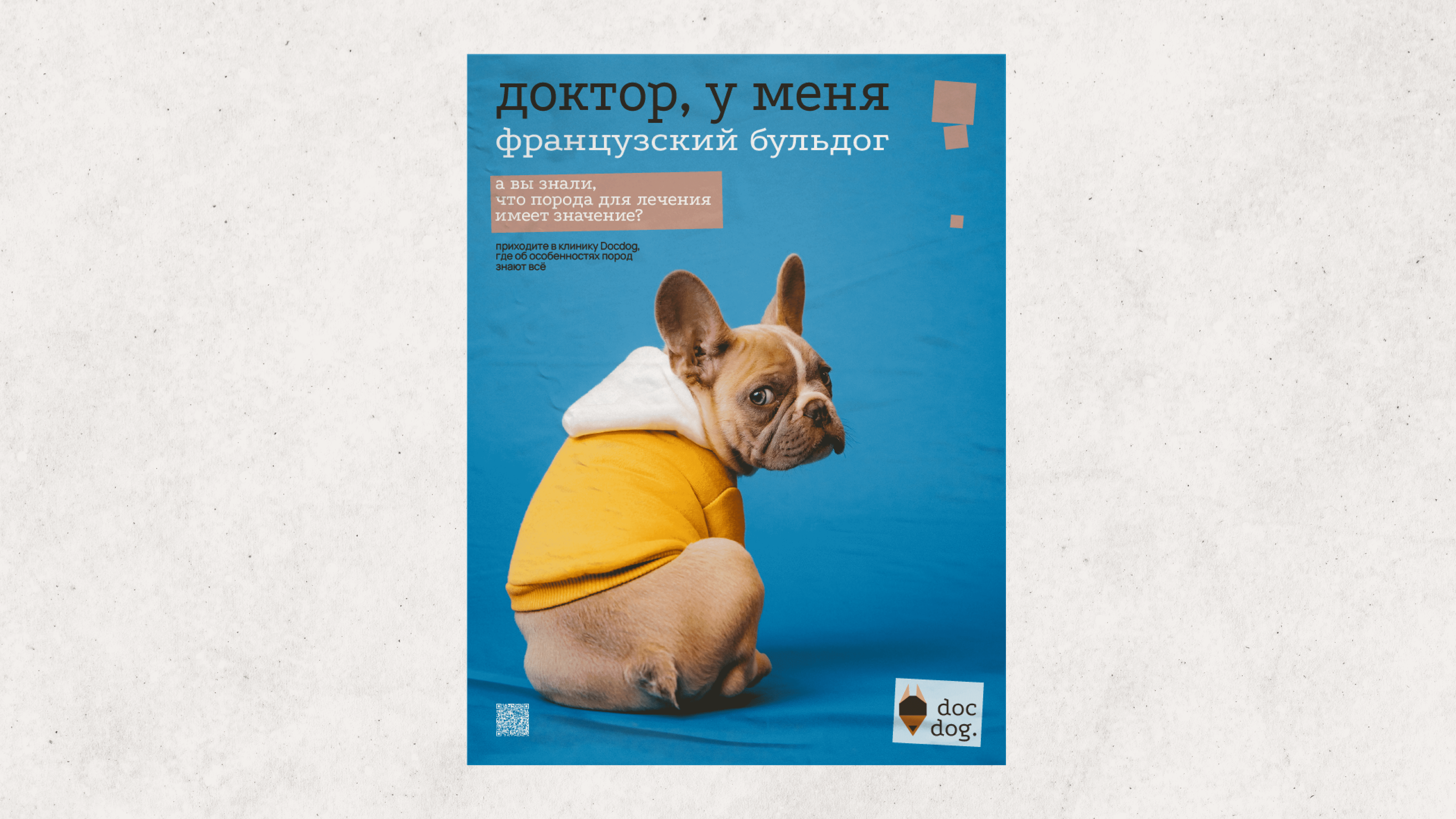 Docdog. Логотип для ветеринарной клиники. — Изображение №2 — Брендинг, Графика на Dprofile