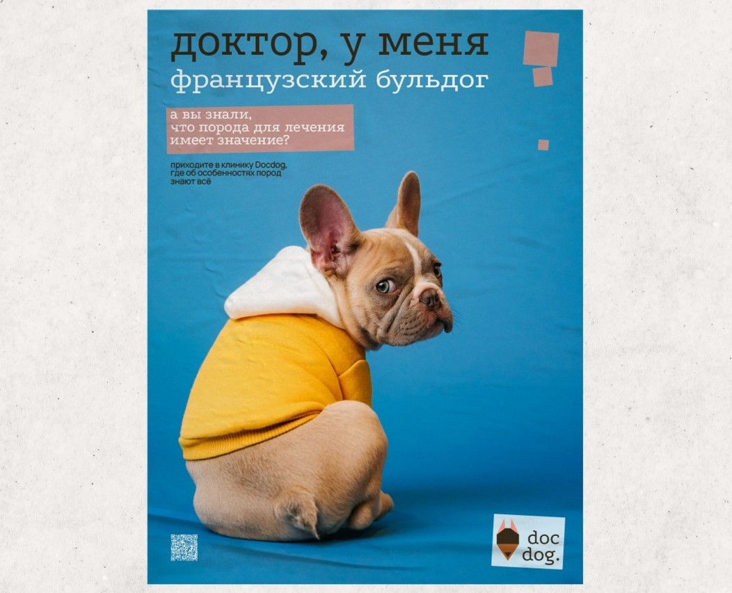 Docdog. Логотип для ветеринарной клиники. на Dprofile