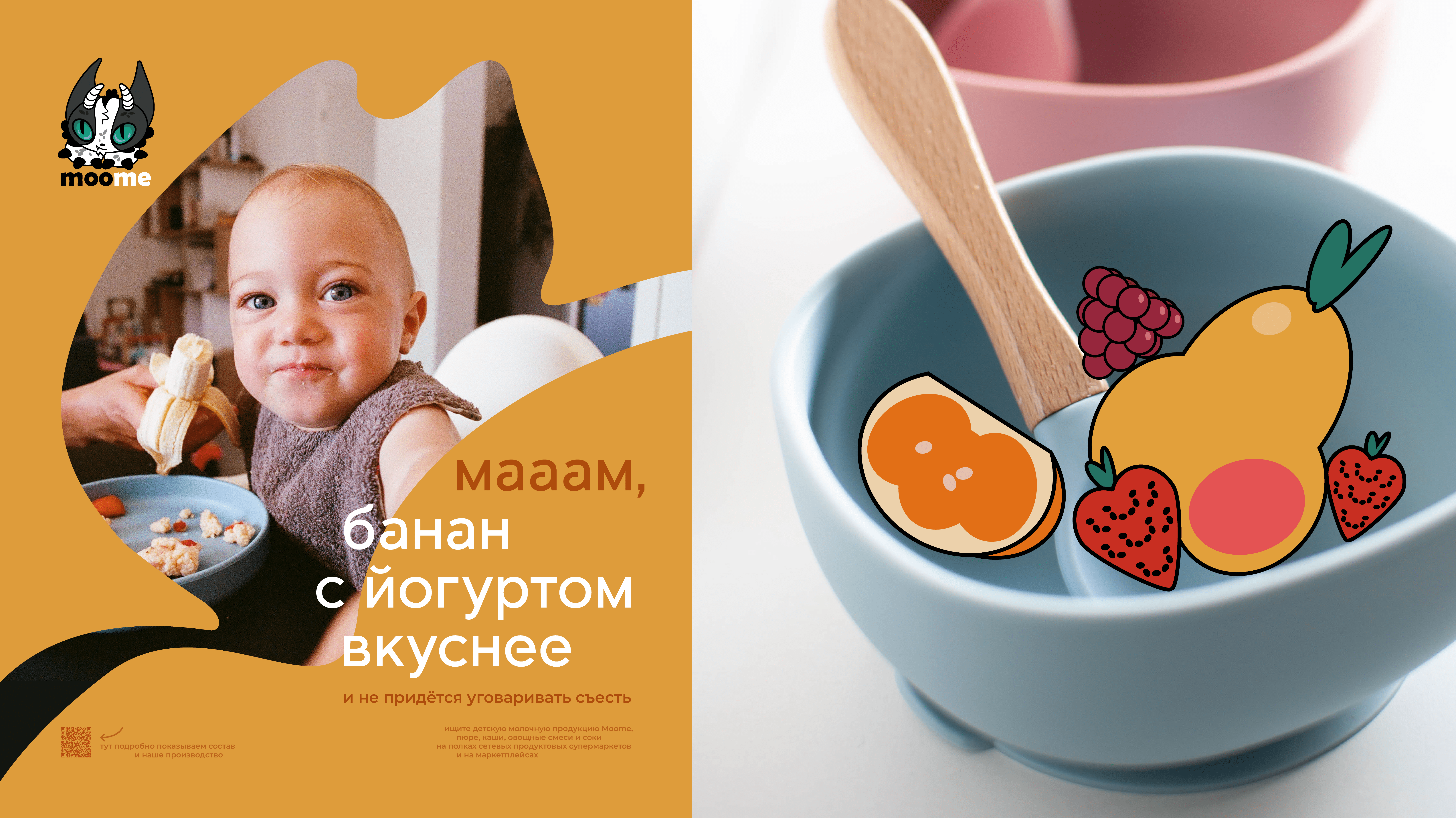 Moome. Персонаж для линейки детского питания — Изображение №10 — Иллюстрация, Графика на Dprofile