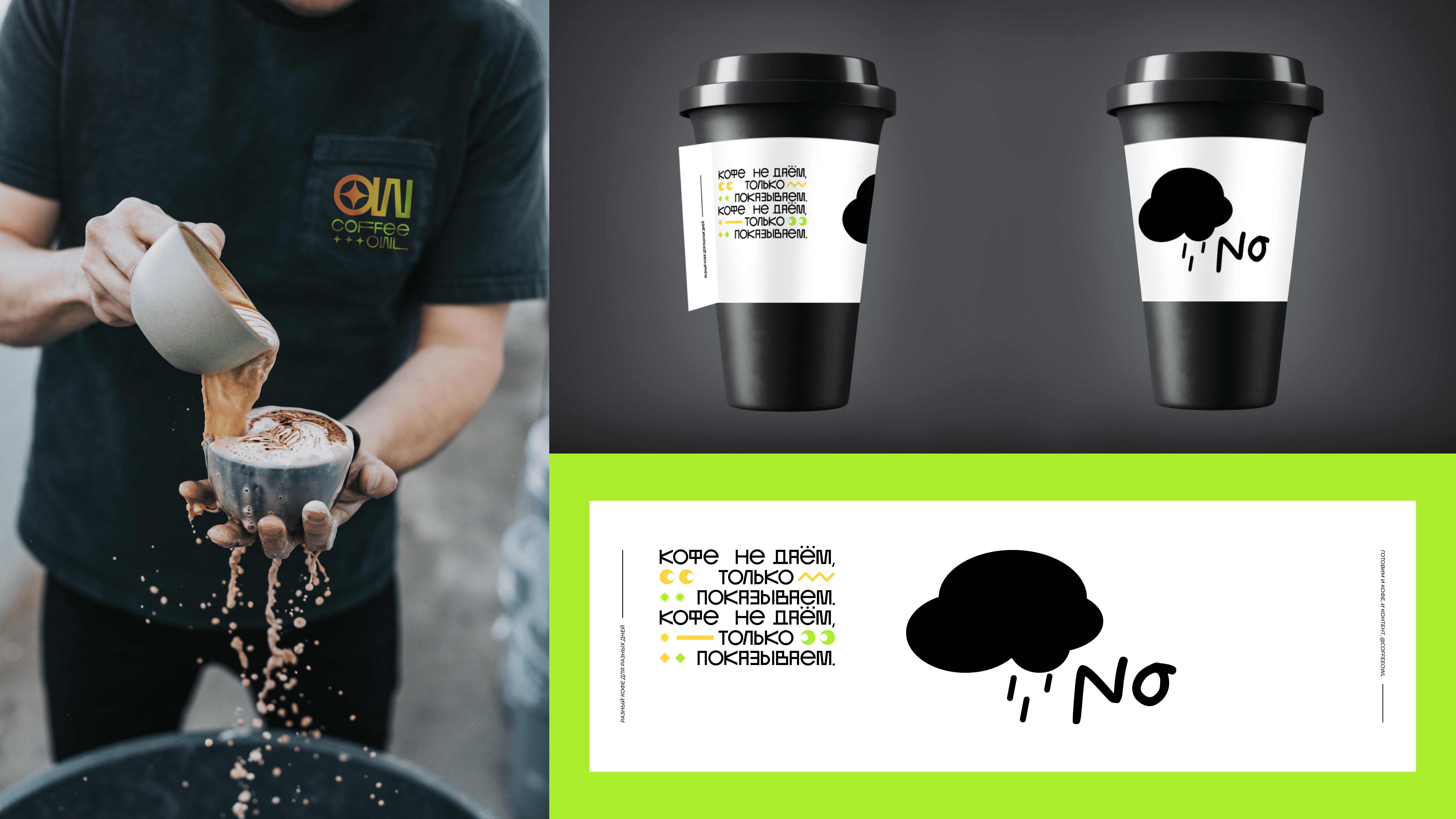 Coffee Owl. Фирменный стиль для сети кофеен. — Изображение №5 — Брендинг, Графика на Dprofile