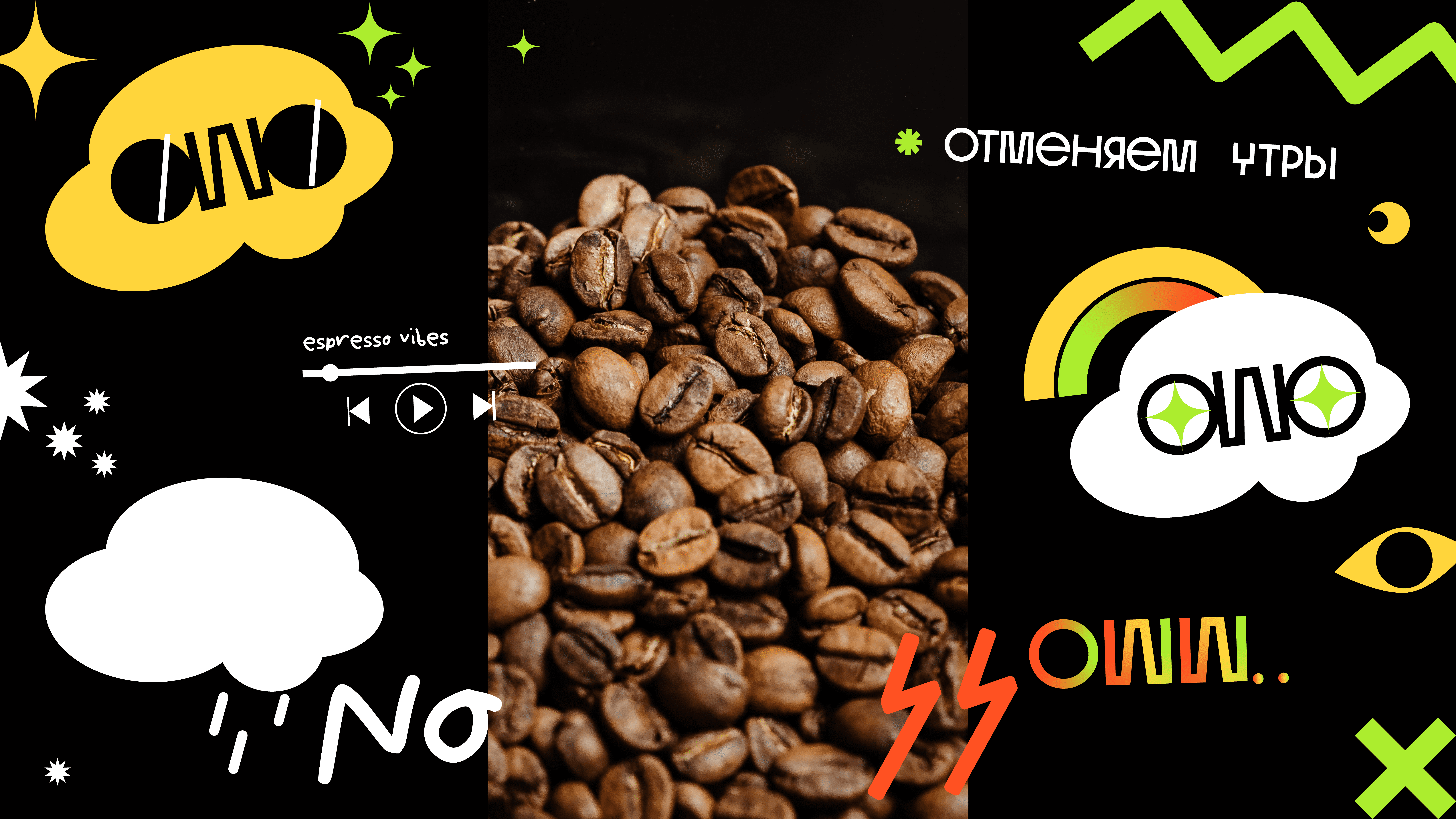 Coffee Owl. Фирменный стиль для сети кофеен. — Изображение №1 — Брендинг, Графика на Dprofile