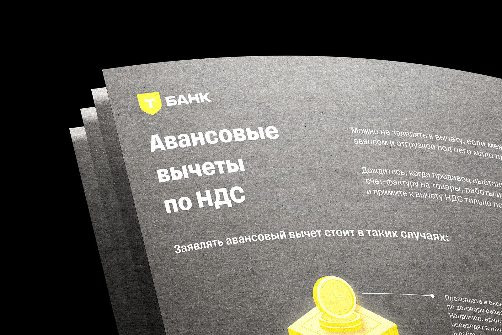 Плакат и посты для соц.сетей Т Банк — Изображение №2 — Иллюстрация, Графика на Dprofile