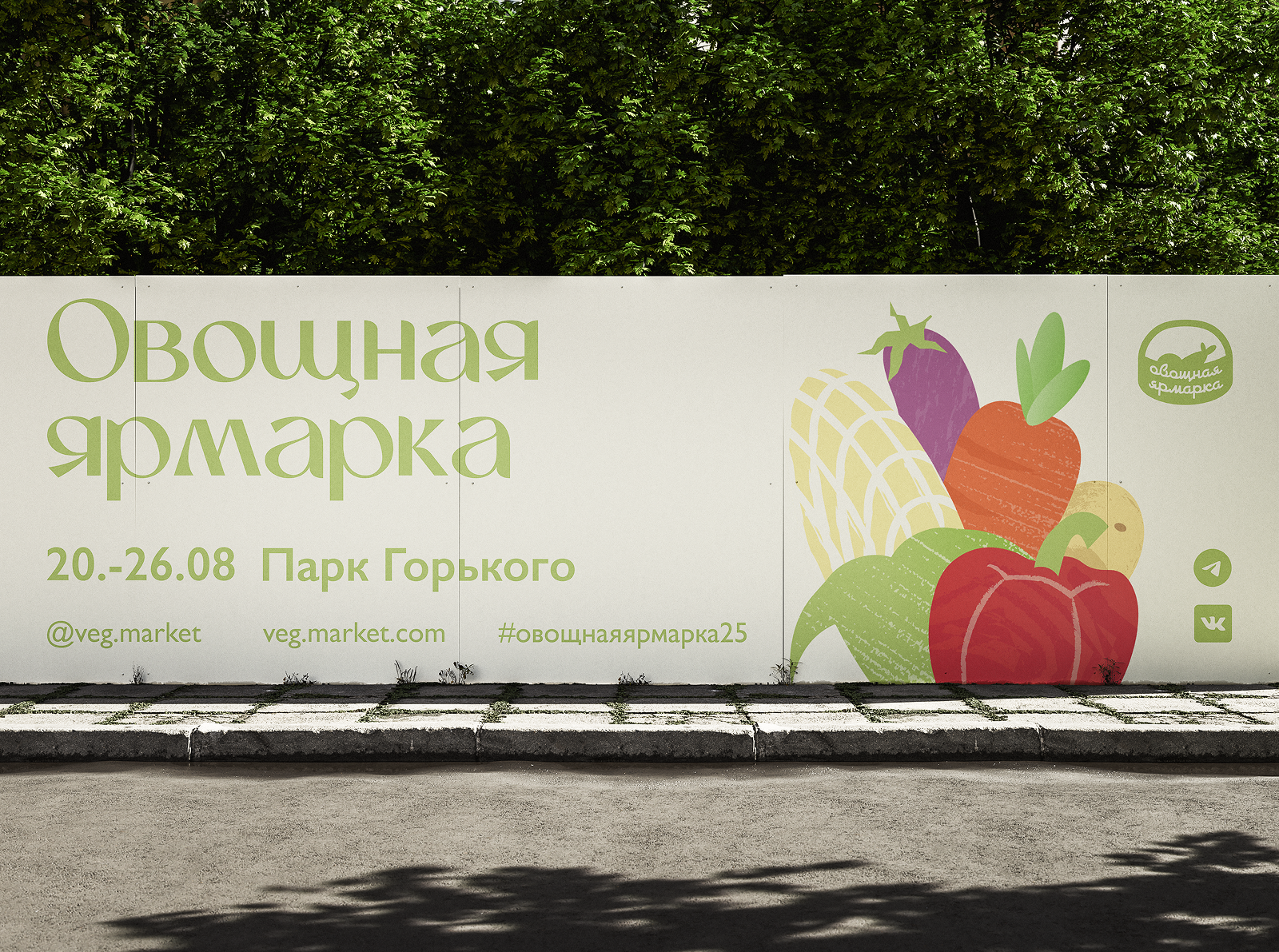 Овощная ярмарка |Брендинг — Изображение №11 — Брендинг, Графика на Dprofile