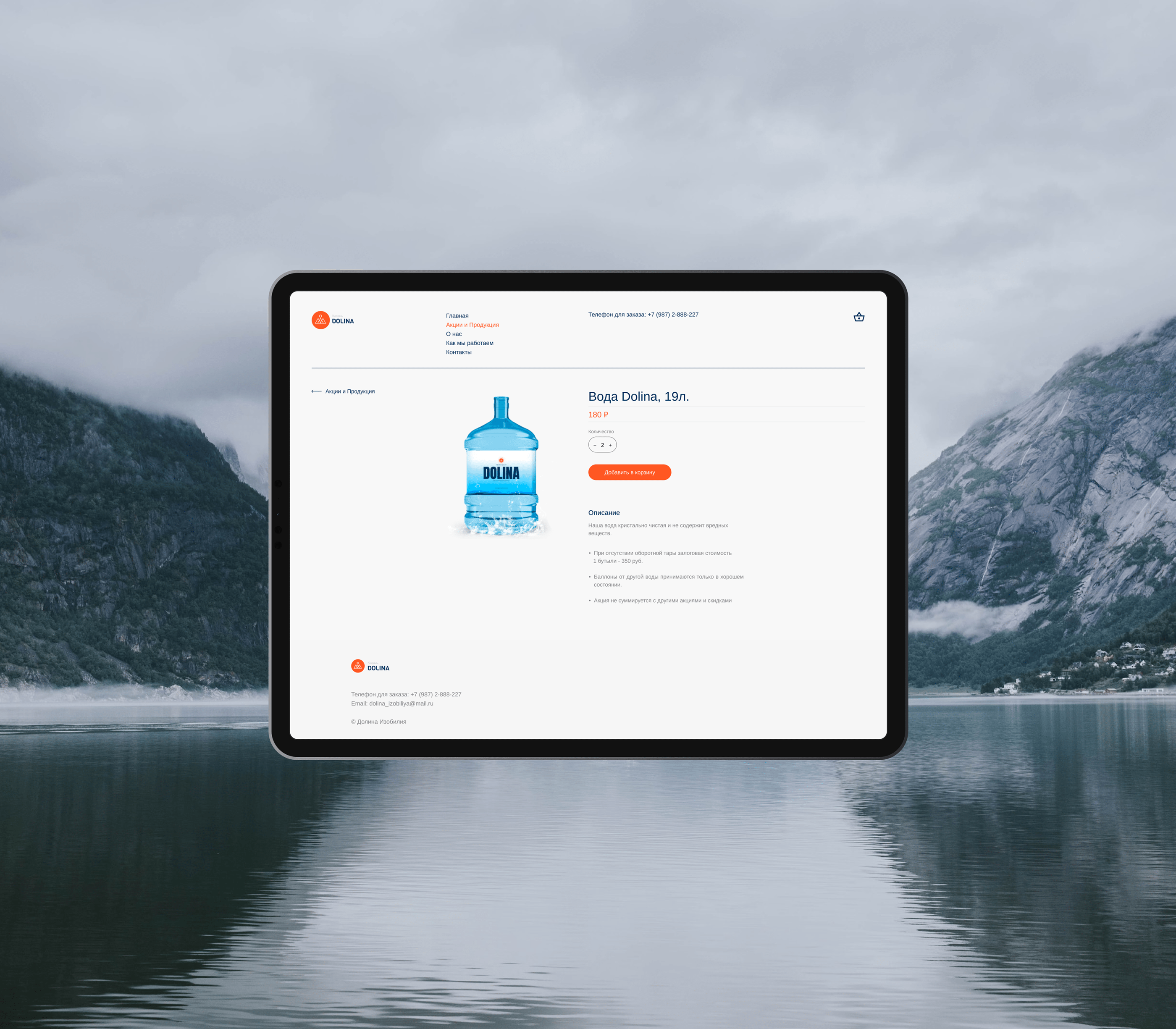 Water delivery site — Изображение №6 — Интерфейсы, Графика на Dprofile