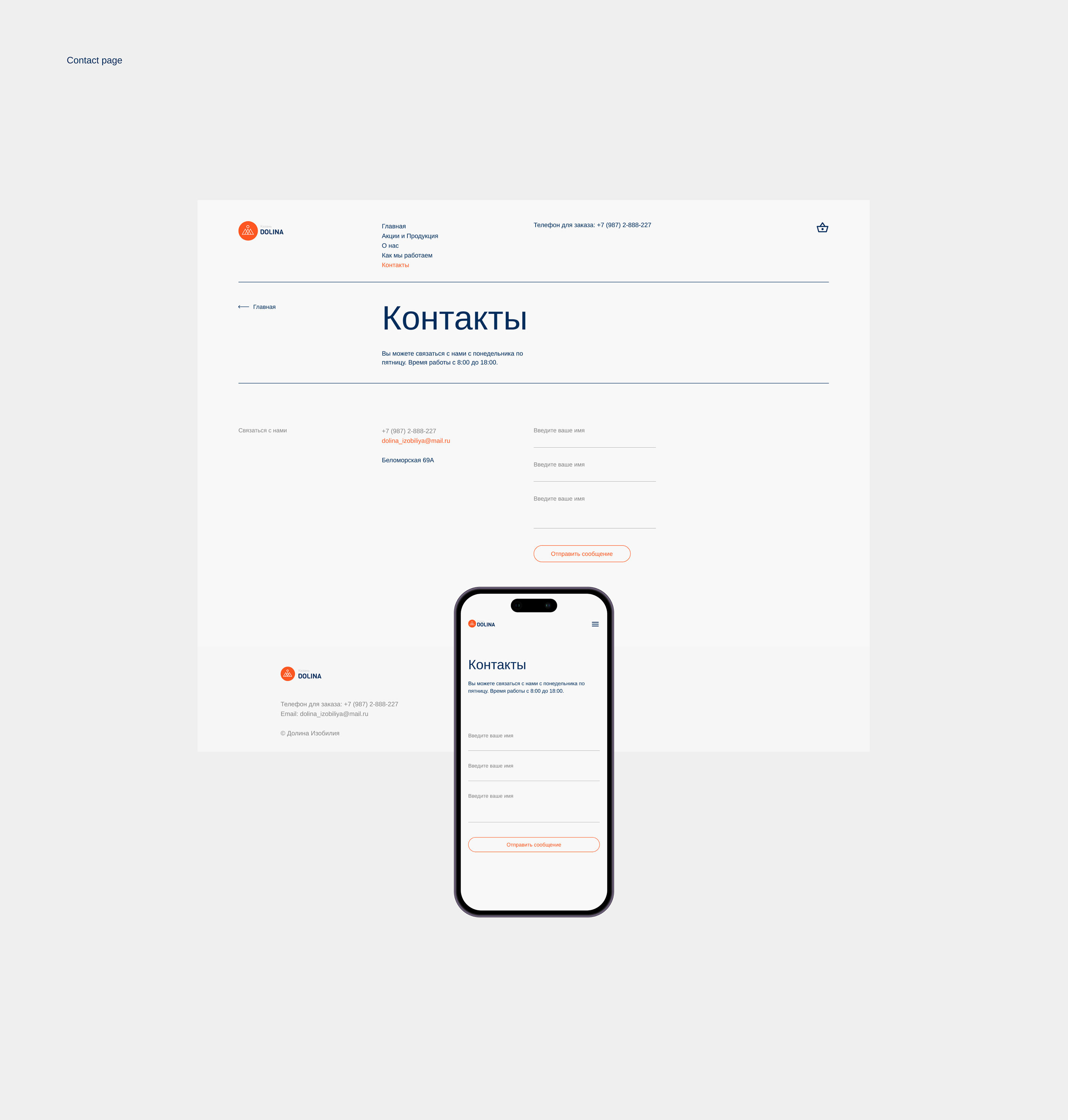 Water delivery site — Изображение №10 — Интерфейсы, Графика на Dprofile