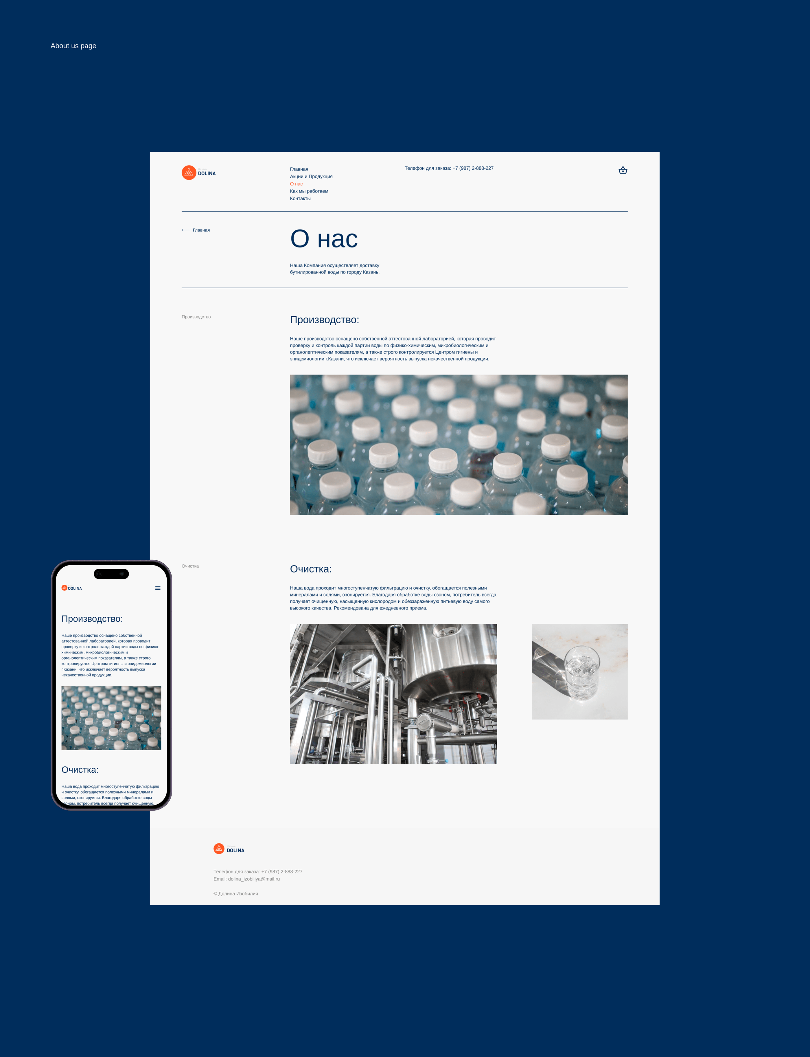 Water delivery site — Изображение №9 — Интерфейсы, Графика на Dprofile
