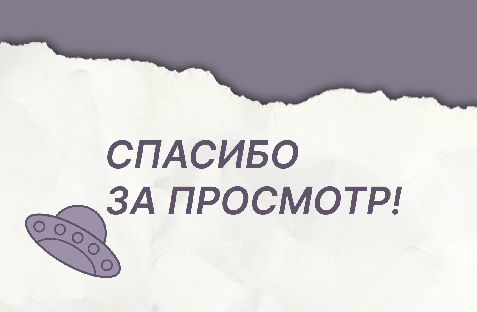 Паранормальная газета — Изображение №6 — Интерфейсы, Графика на Dprofile