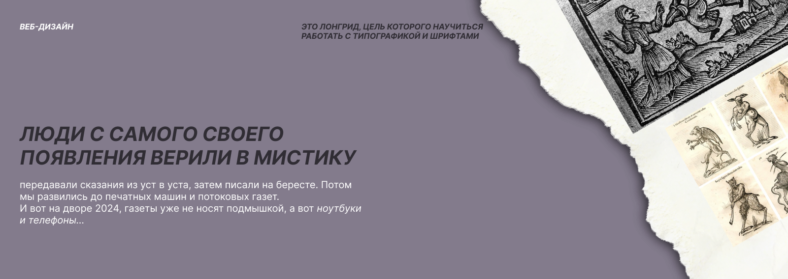 Паранормальная газета — Изображение №1 — Интерфейсы, Графика на Dprofile