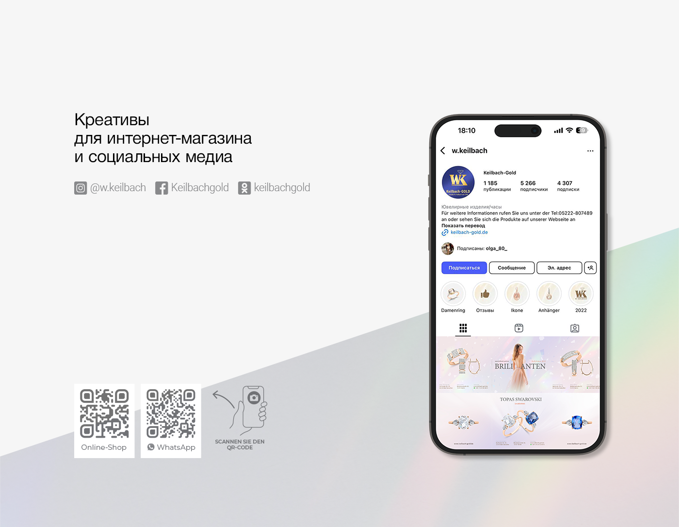 Полиграфия и веб-дизайн для магазина ювелирных изделий — Изображение №4 — Брендинг, Графика на Dprofile