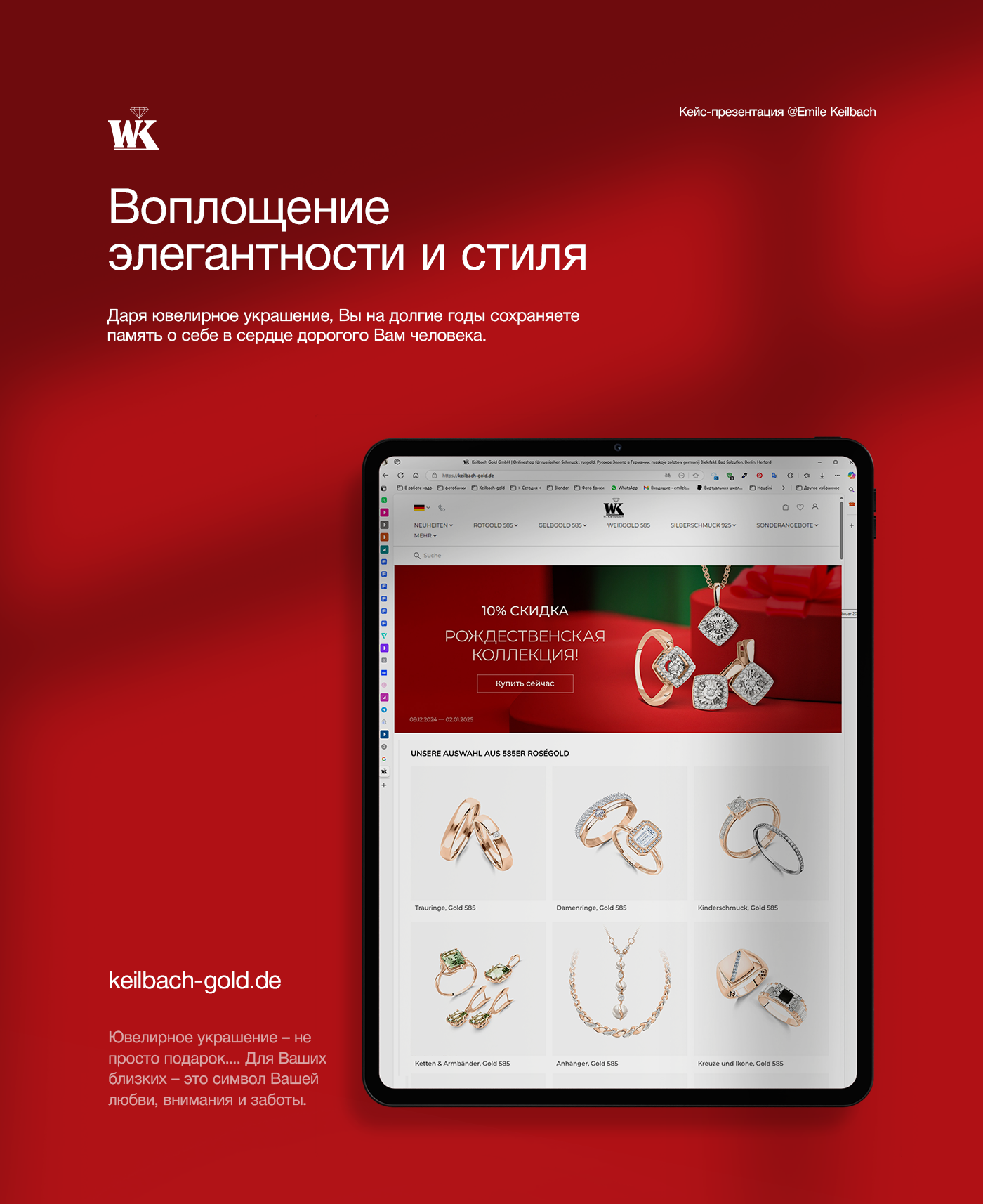 Полиграфия и веб-дизайн для магазина ювелирных изделий — Изображение №1 — Брендинг, Графика на Dprofile