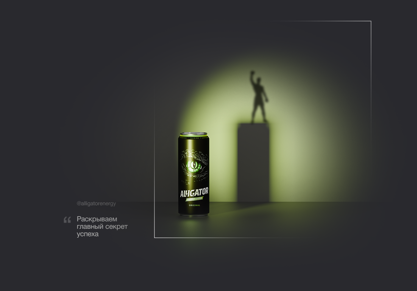 Креативы для социальных медиа | ALLIGATOR ENERGY — Изображение №3 — Графика, Маркетинг на Dprofile