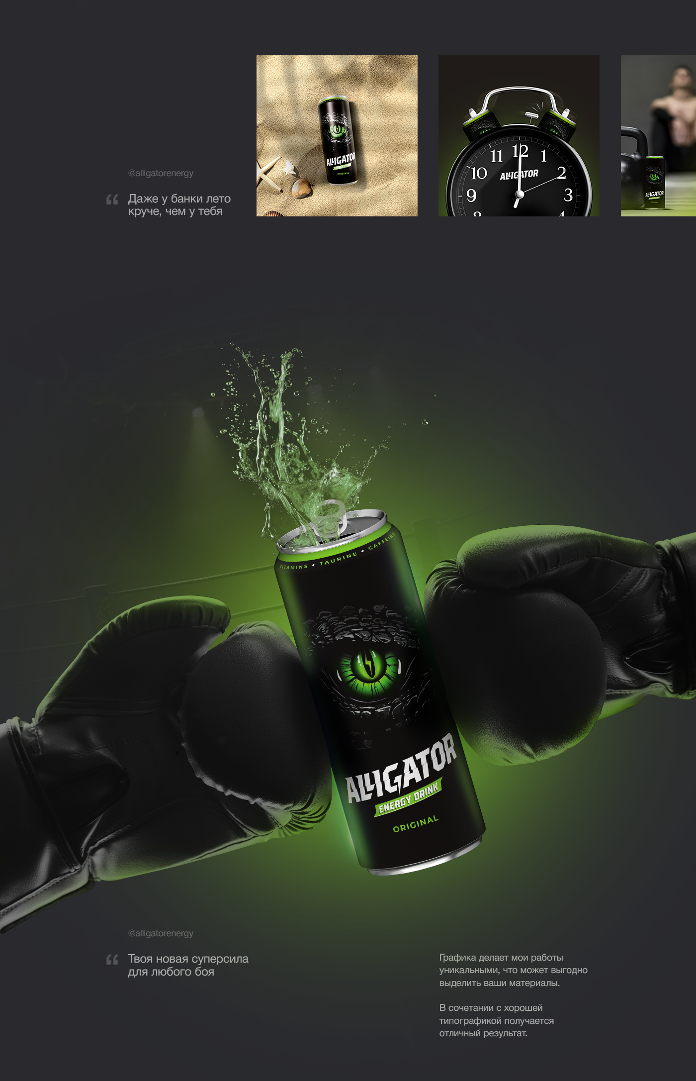 Креативы для социальных медиа | ALLIGATOR ENERGY — Изображение №5 — Графика, Маркетинг на Dprofile